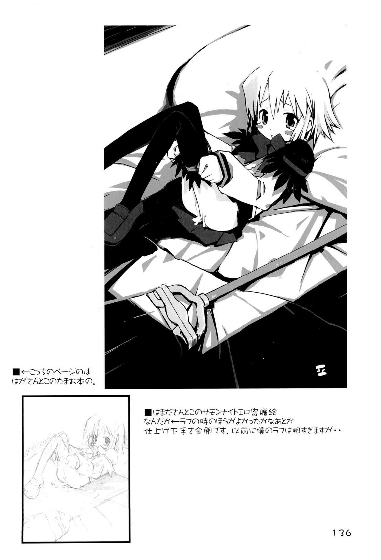 (C69) [原田屋 (原田たけひと)] KIPPLE 01-04 総集編 (よろず)