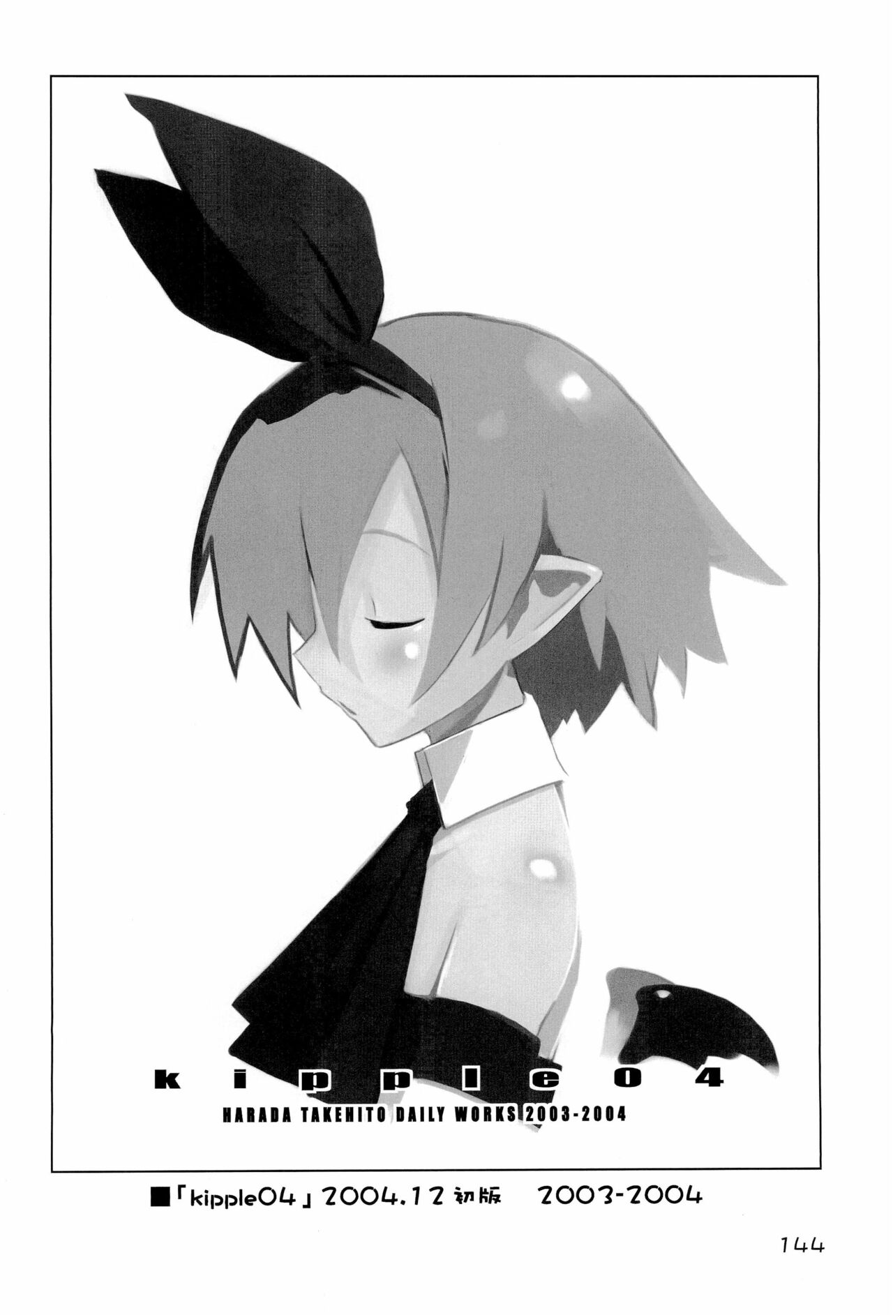 (C69) [原田屋 (原田たけひと)] KIPPLE 01-04 総集編 (よろず)