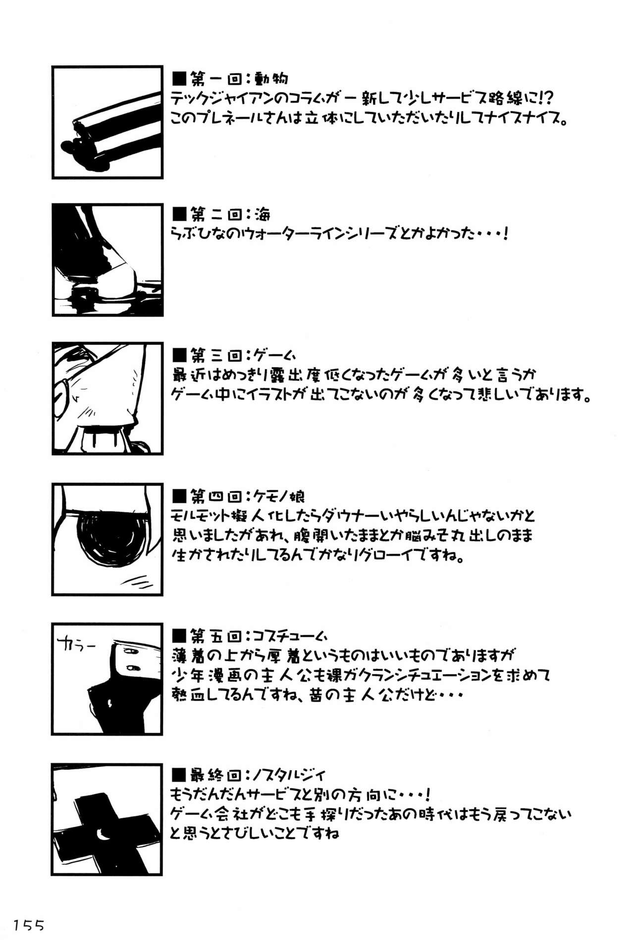 (C69) [原田屋 (原田たけひと)] KIPPLE 01-04 総集編 (よろず)