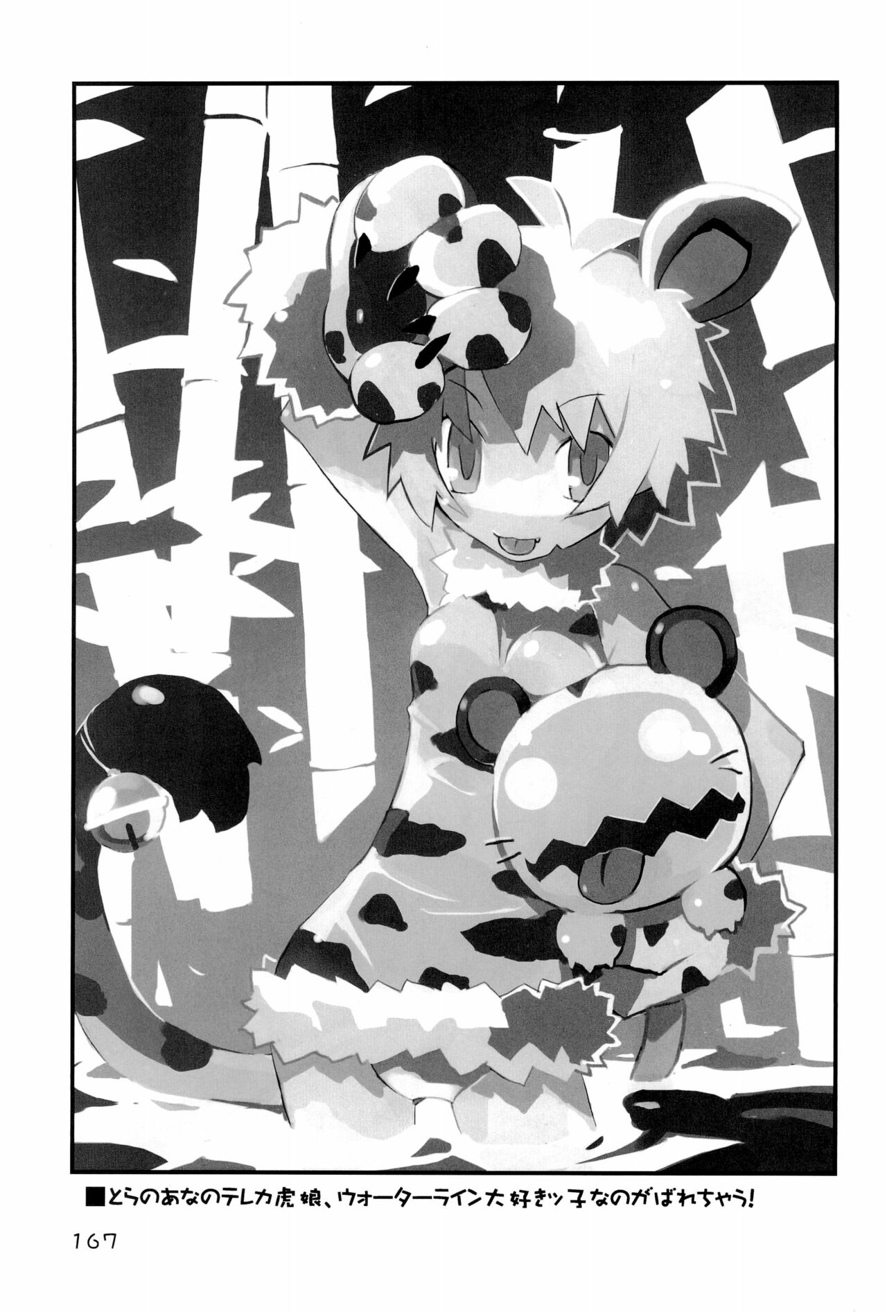 (C69) [原田屋 (原田たけひと)] KIPPLE 01-04 総集編 (よろず)