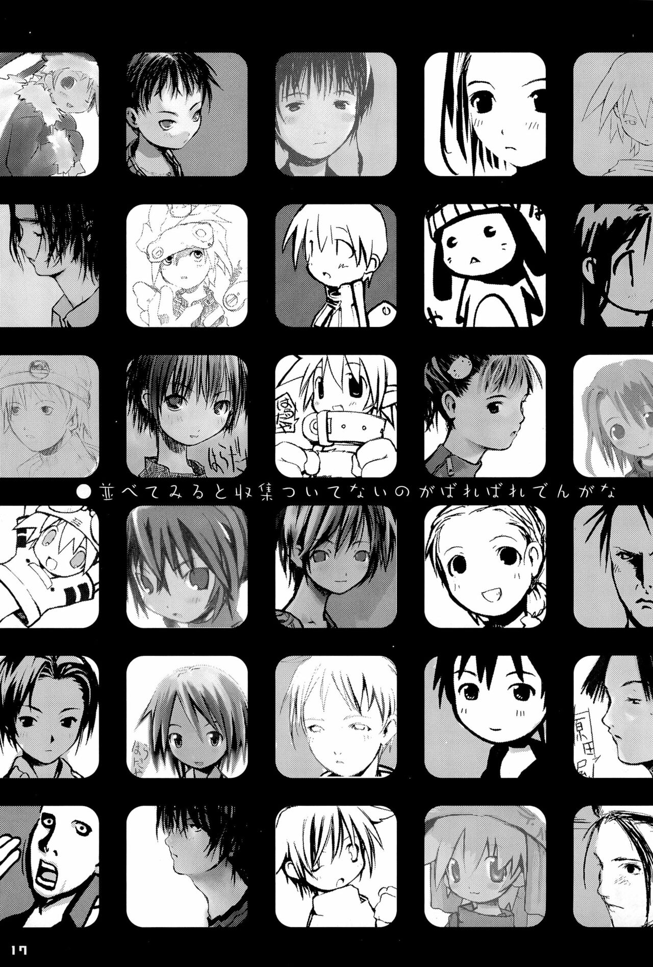 (C69) [原田屋 (原田たけひと)] KIPPLE 01-04 総集編 (よろず)