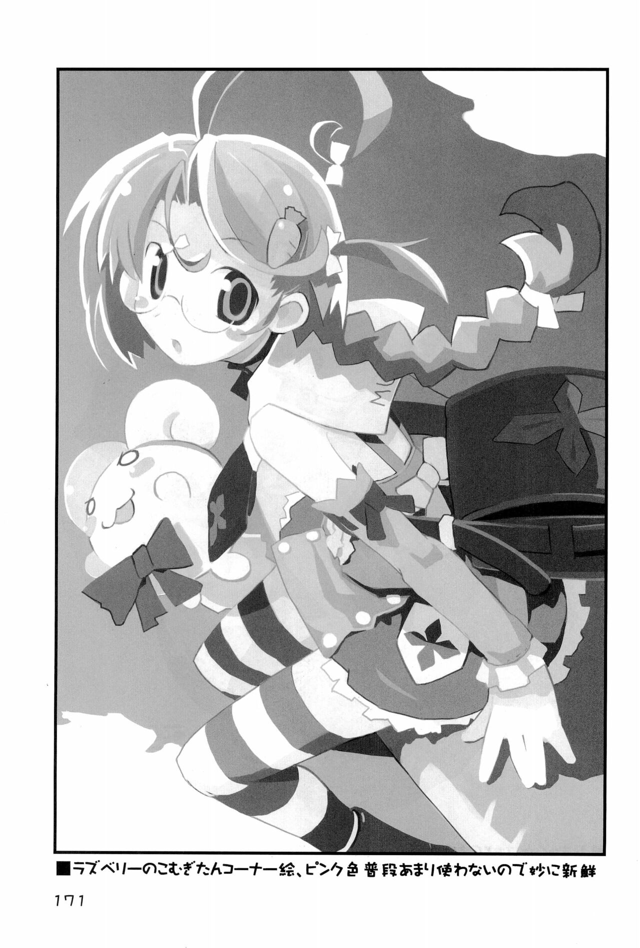 (C69) [原田屋 (原田たけひと)] KIPPLE 01-04 総集編 (よろず)