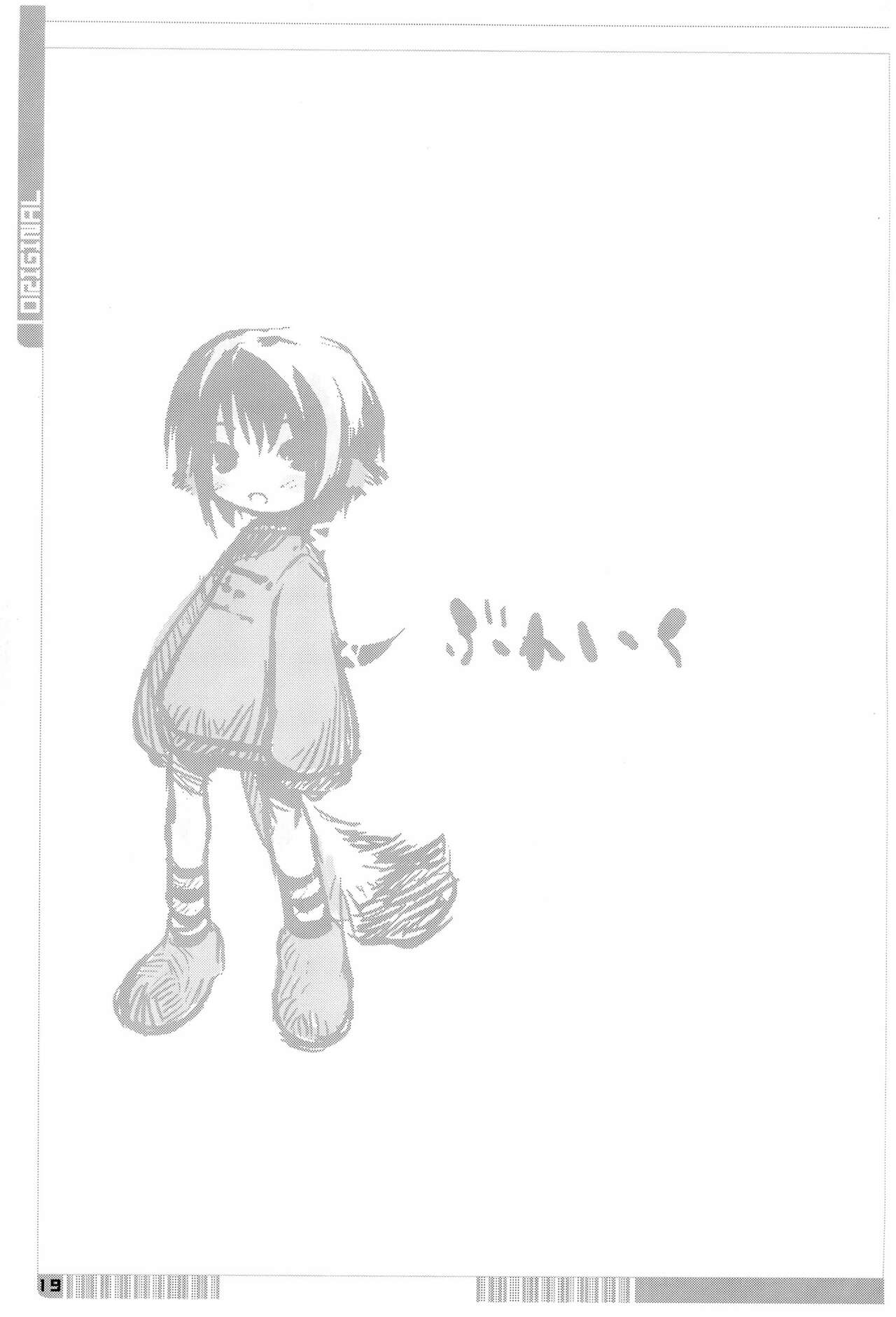 (C69) [原田屋 (原田たけひと)] KIPPLE 01-04 総集編 (よろず)