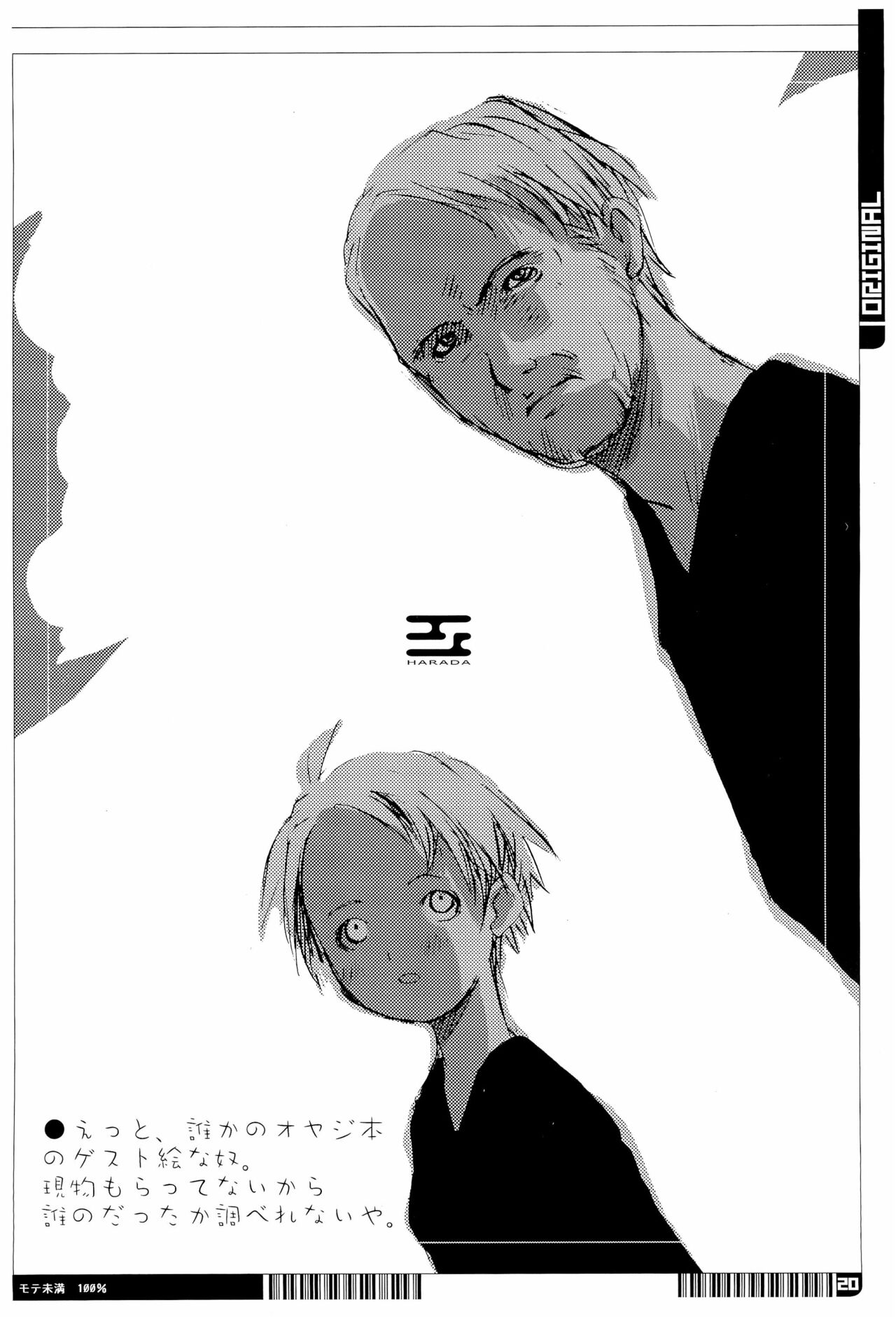 (C69) [原田屋 (原田たけひと)] KIPPLE 01-04 総集編 (よろず)