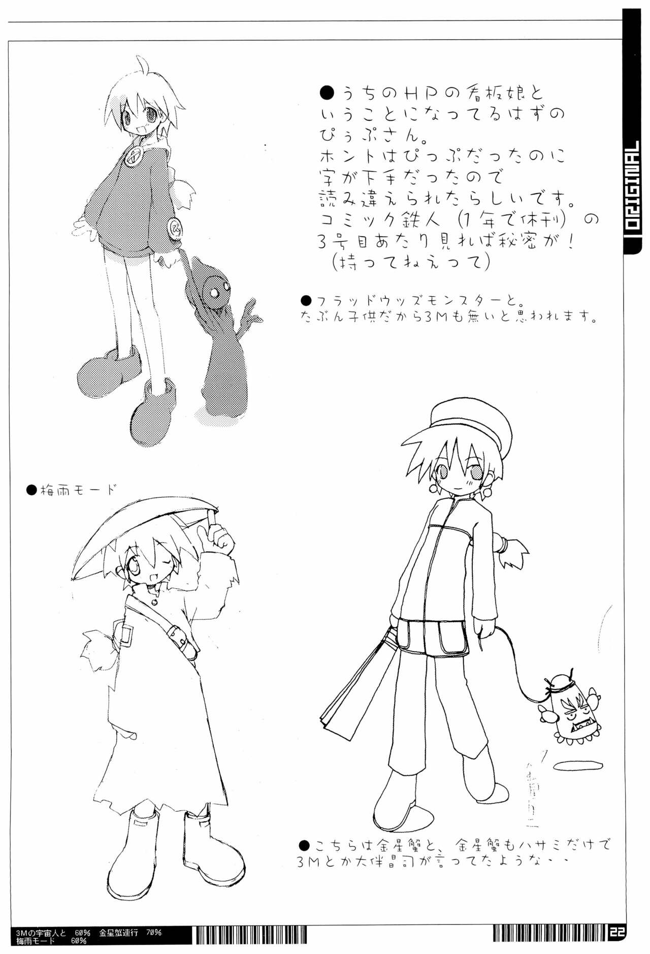 (C69) [原田屋 (原田たけひと)] KIPPLE 01-04 総集編 (よろず)