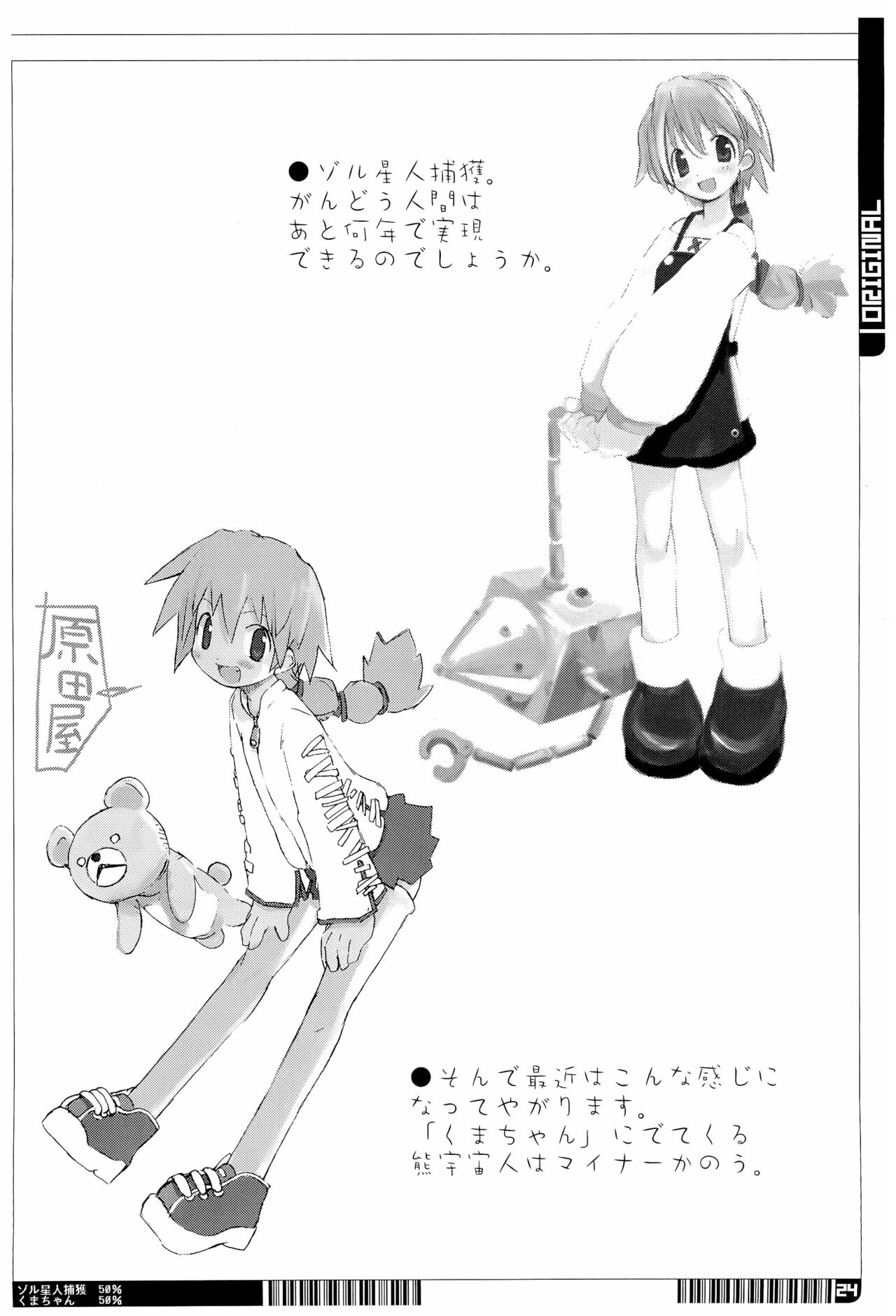 (C69) [原田屋 (原田たけひと)] KIPPLE 01-04 総集編 (よろず)