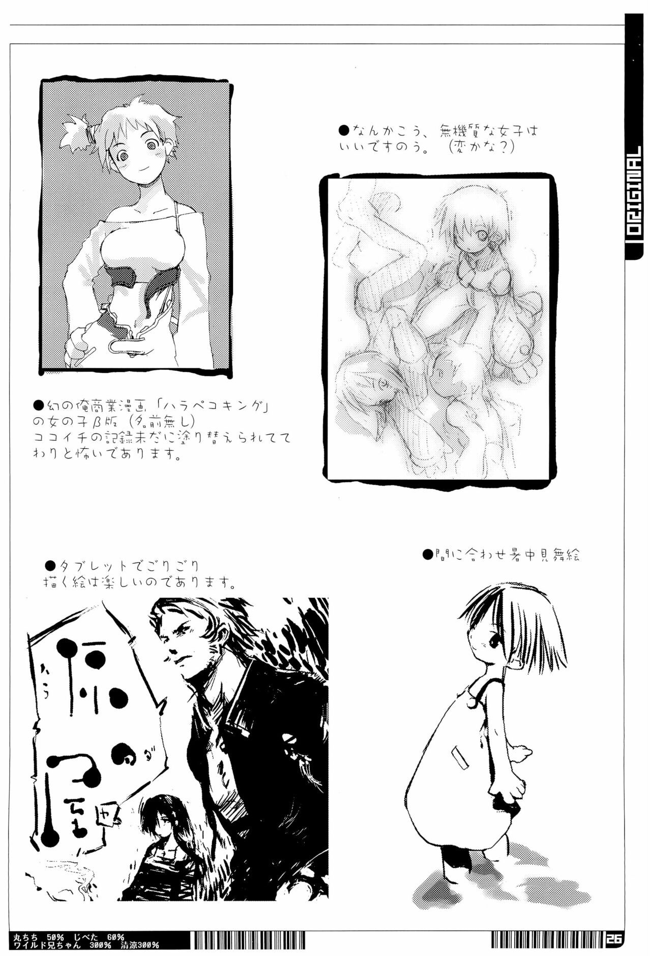 (C69) [原田屋 (原田たけひと)] KIPPLE 01-04 総集編 (よろず)