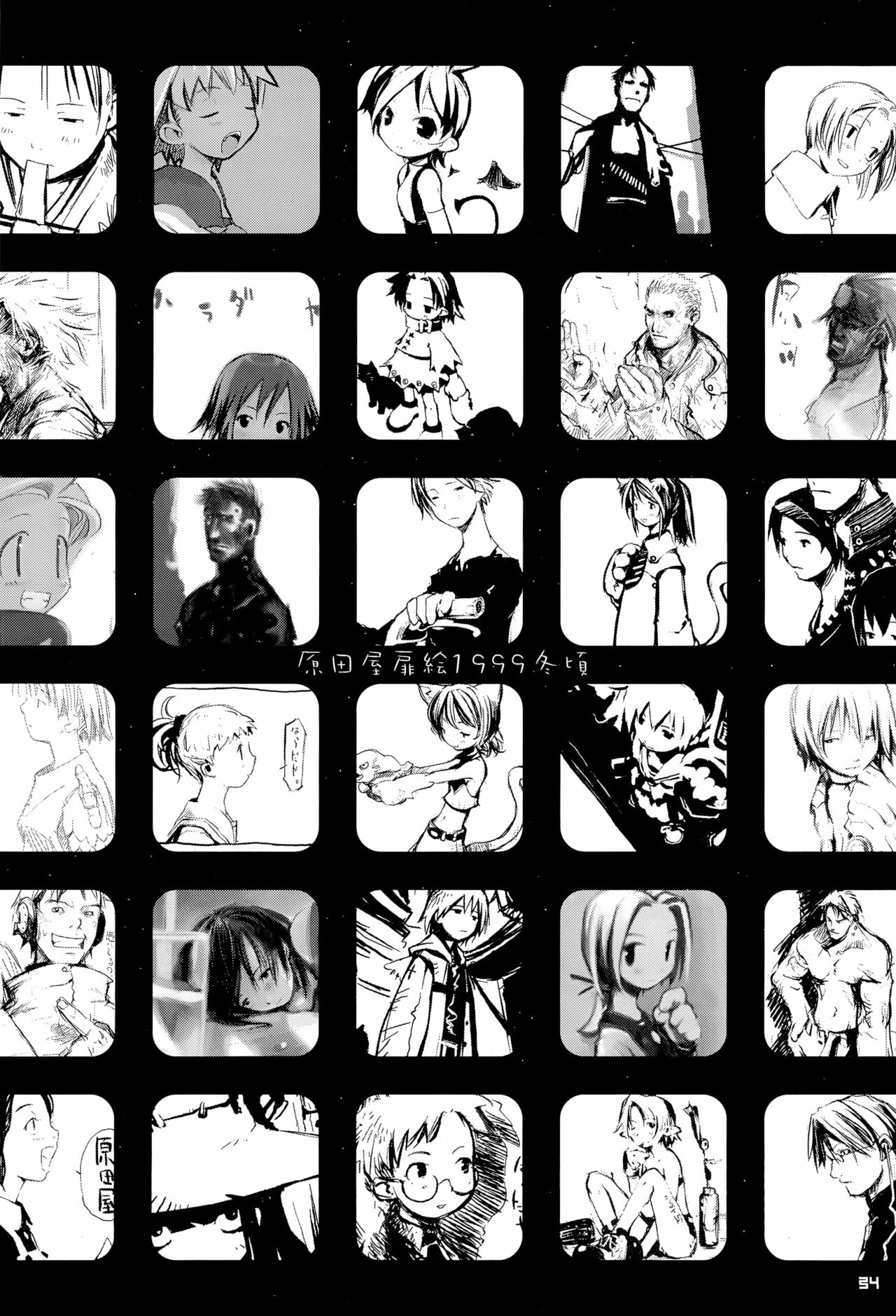 (C69) [原田屋 (原田たけひと)] KIPPLE 01-04 総集編 (よろず)