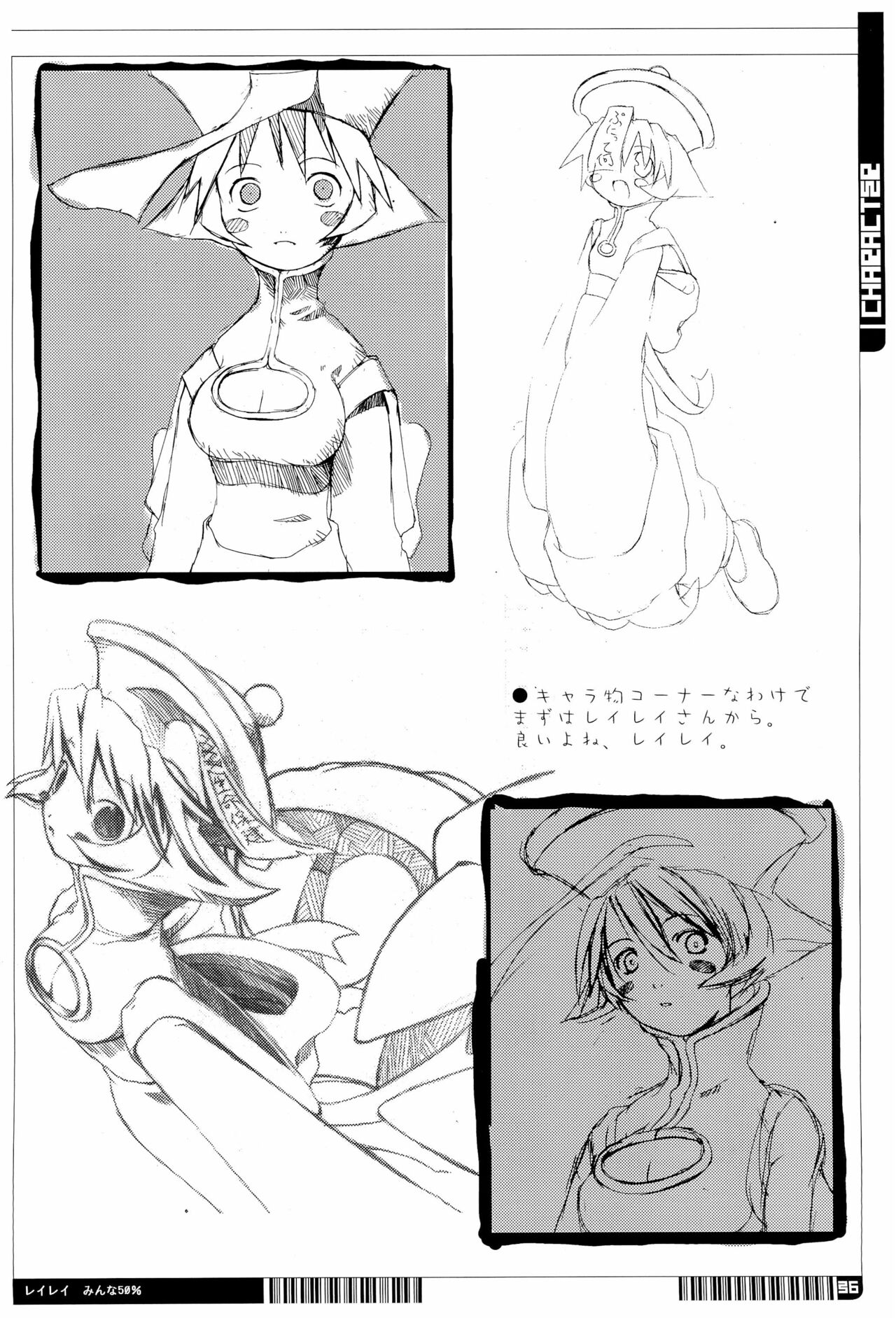 (C69) [原田屋 (原田たけひと)] KIPPLE 01-04 総集編 (よろず)