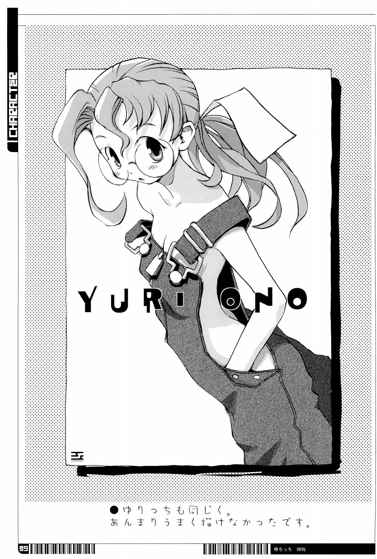 (C69) [原田屋 (原田たけひと)] KIPPLE 01-04 総集編 (よろず)