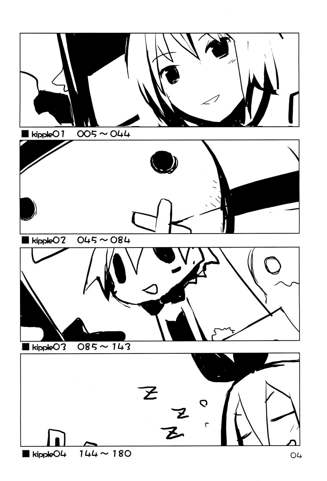 (C69) [原田屋 (原田たけひと)] KIPPLE 01-04 総集編 (よろず)