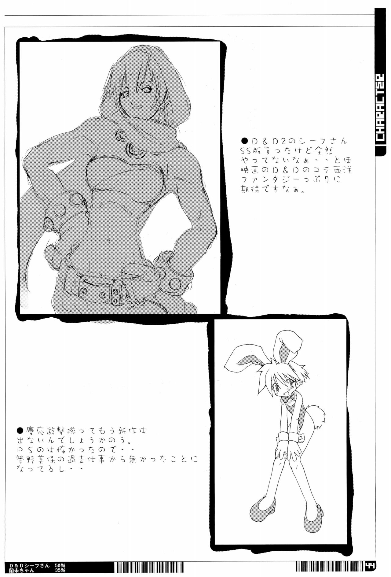 (C69) [原田屋 (原田たけひと)] KIPPLE 01-04 総集編 (よろず)