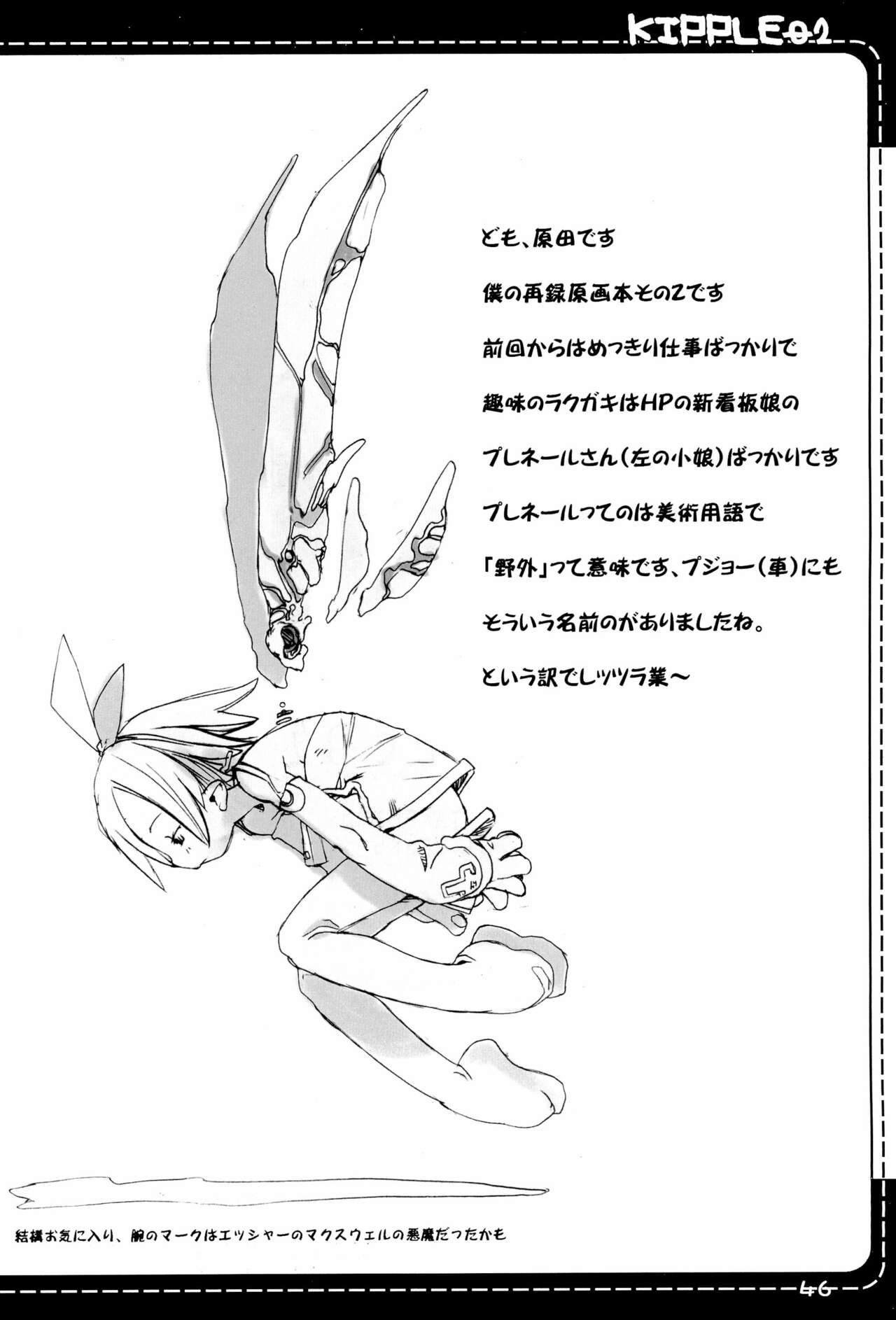 (C69) [原田屋 (原田たけひと)] KIPPLE 01-04 総集編 (よろず)