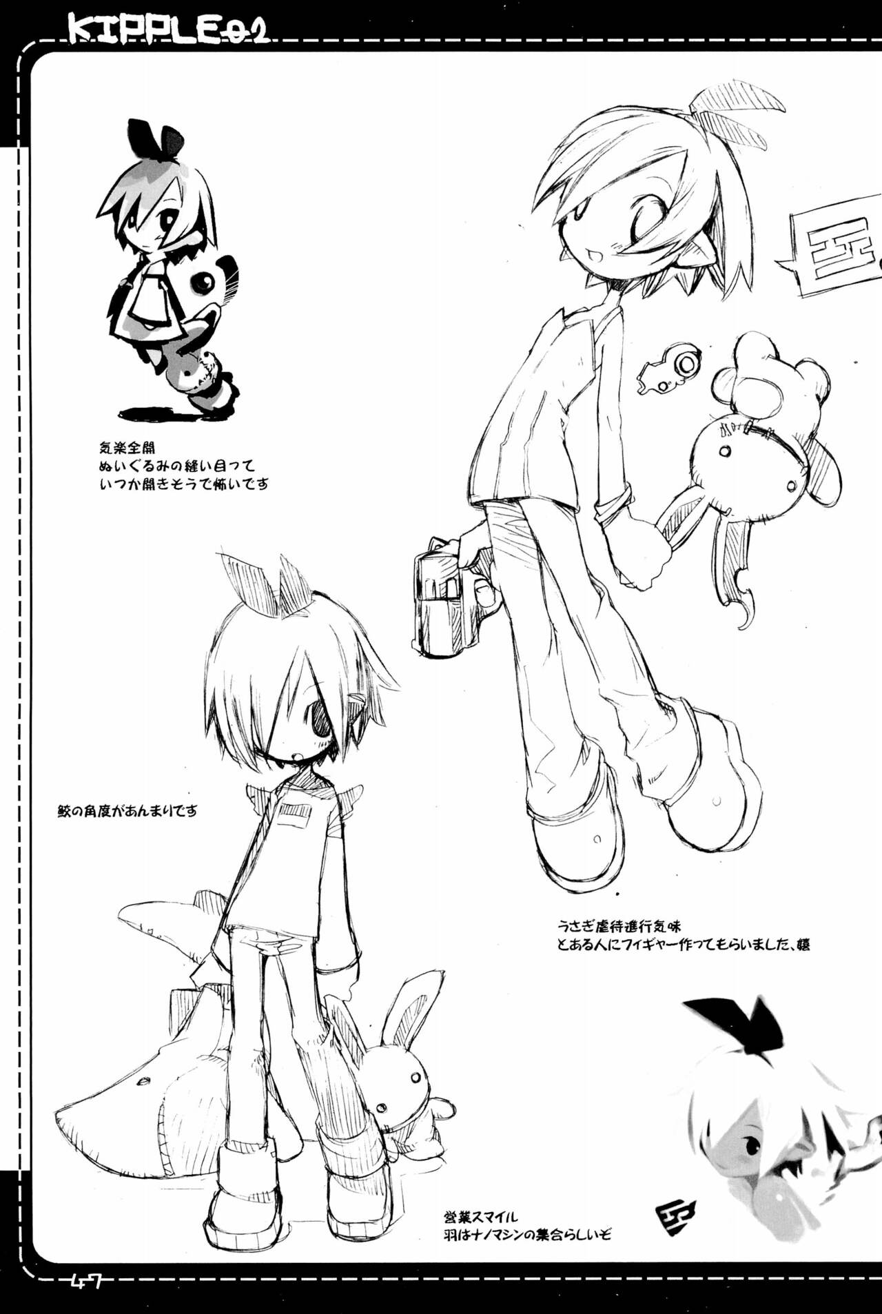 (C69) [原田屋 (原田たけひと)] KIPPLE 01-04 総集編 (よろず)