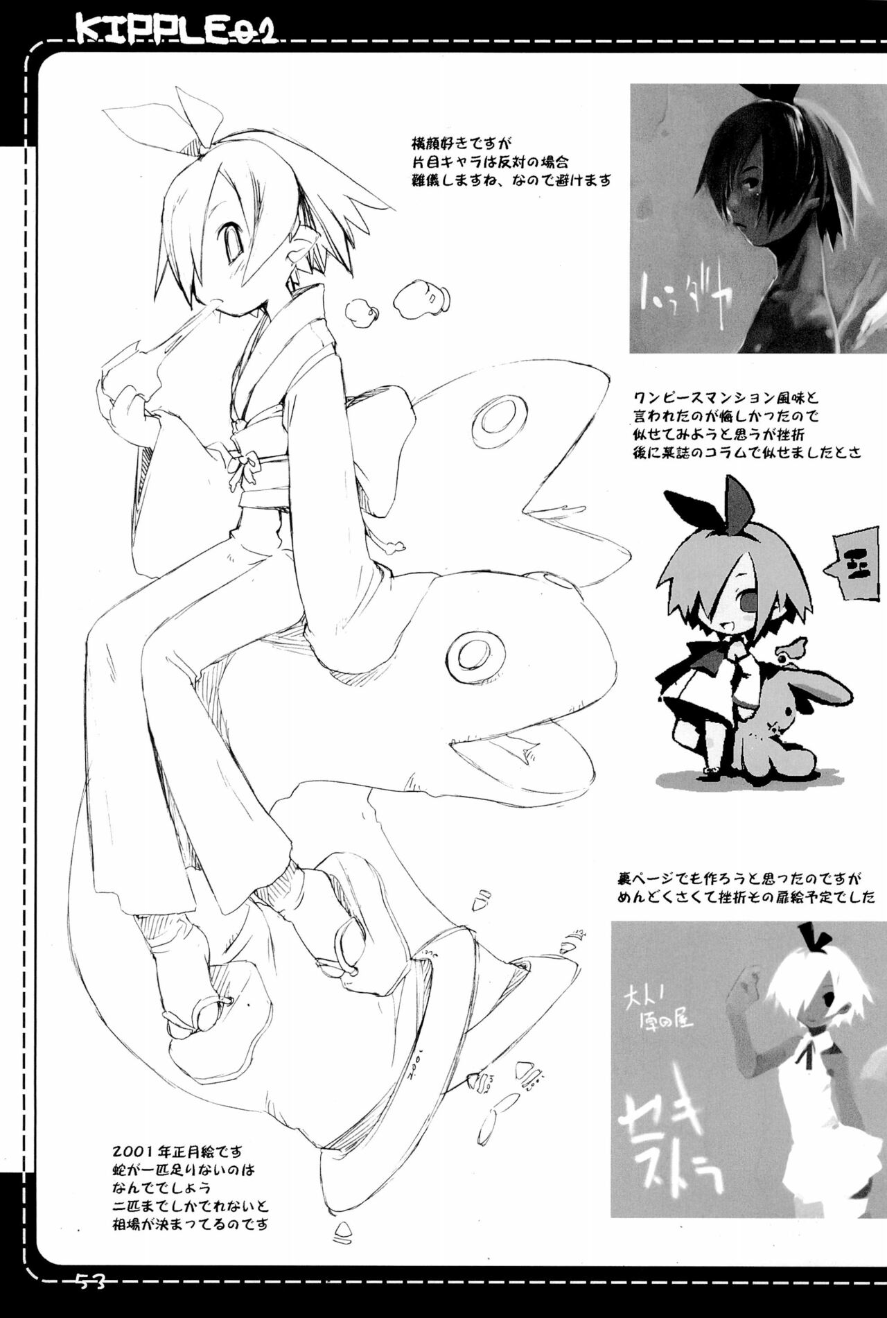 (C69) [原田屋 (原田たけひと)] KIPPLE 01-04 総集編 (よろず)