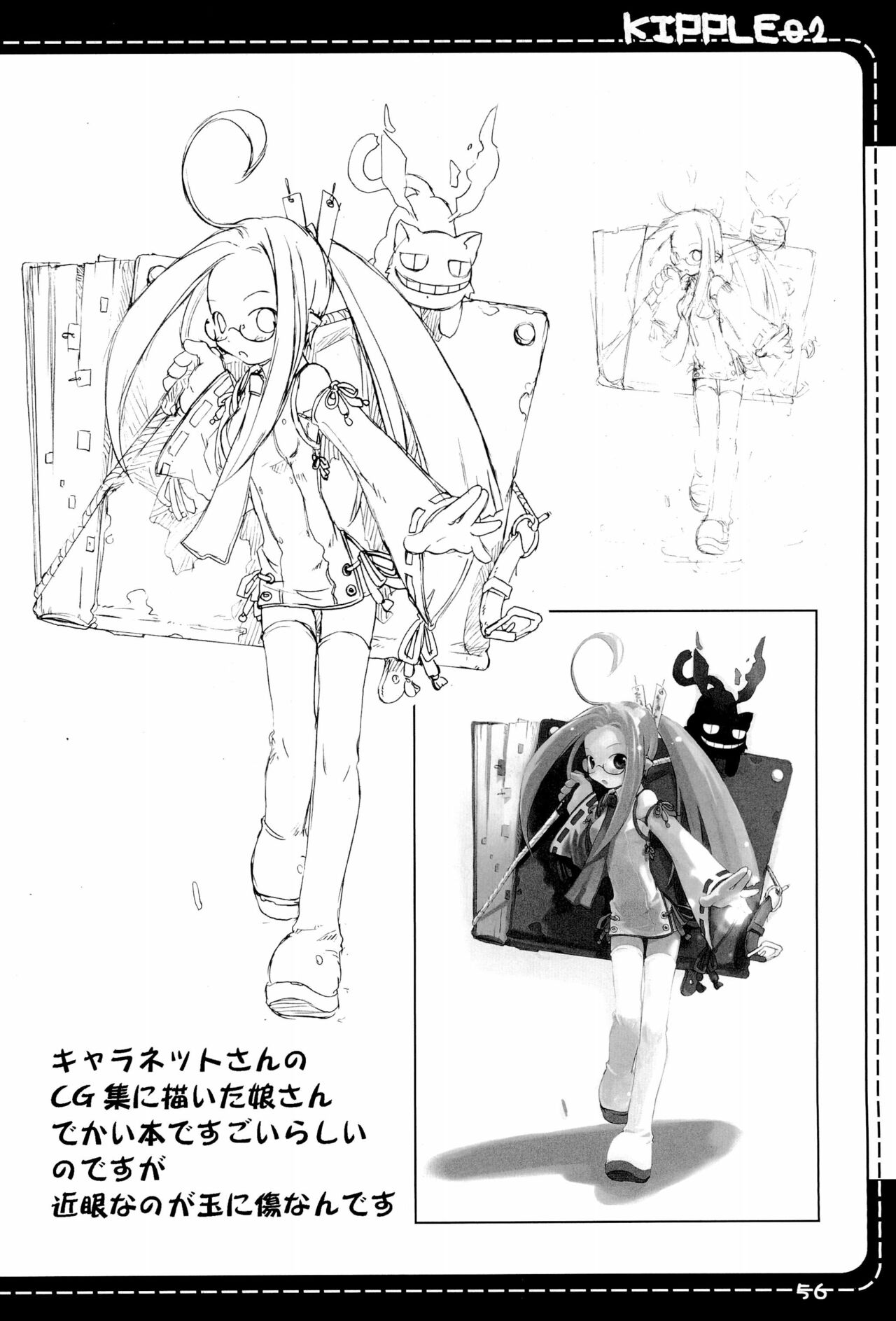 (C69) [原田屋 (原田たけひと)] KIPPLE 01-04 総集編 (よろず)