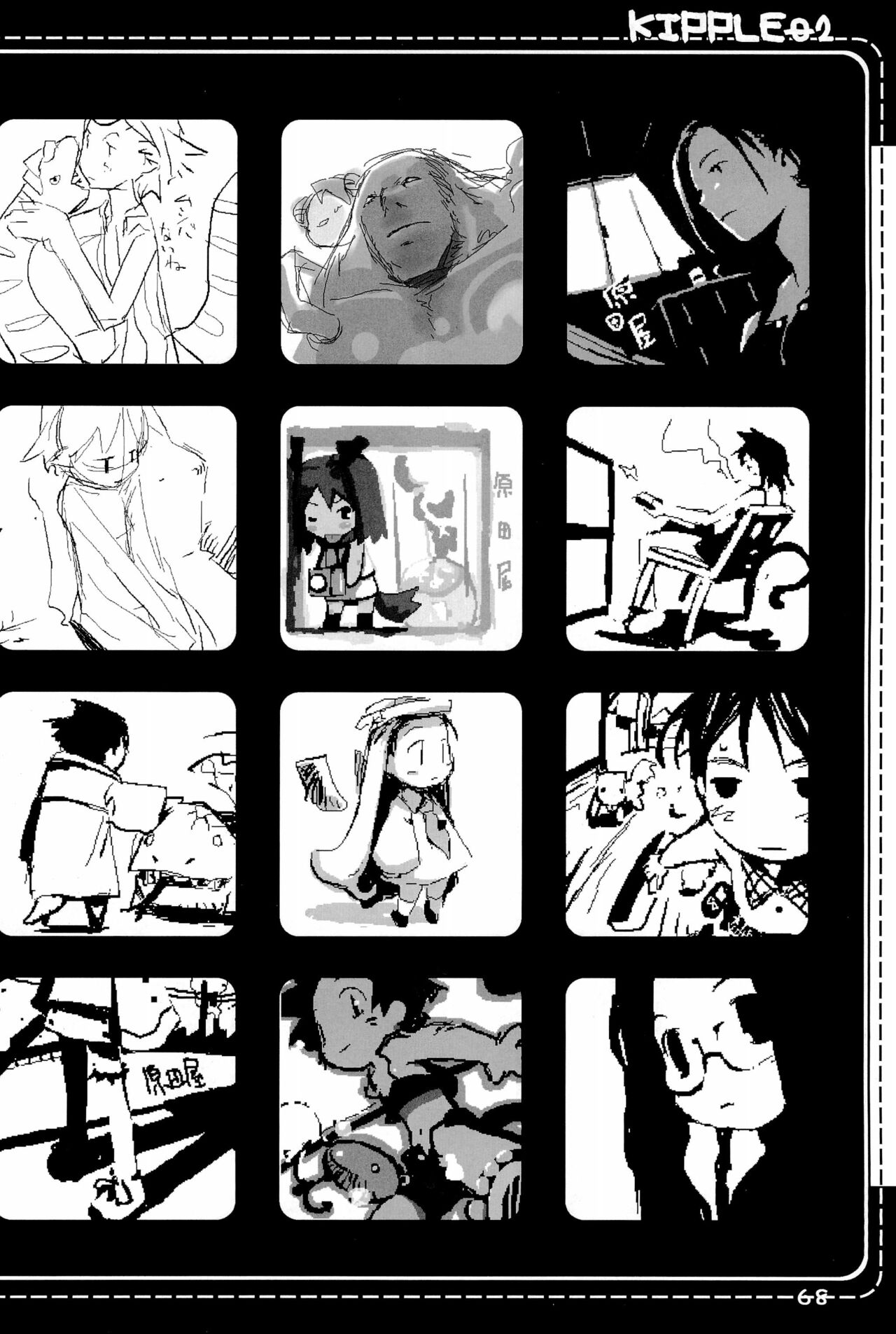 (C69) [原田屋 (原田たけひと)] KIPPLE 01-04 総集編 (よろず)