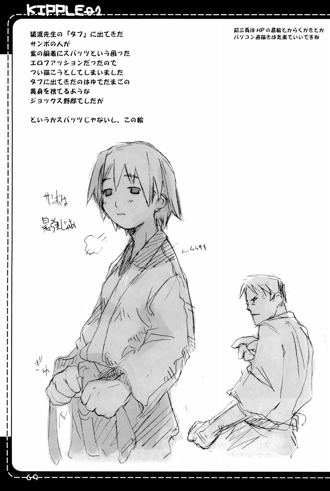 (C69) [原田屋 (原田たけひと)] KIPPLE 01-04 総集編 (よろず)