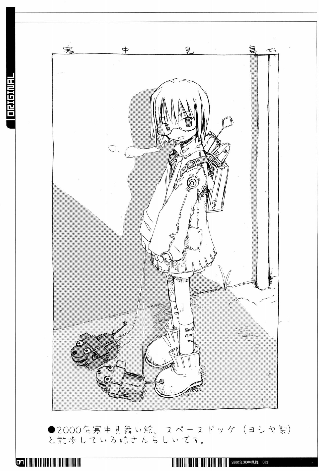 (C69) [原田屋 (原田たけひと)] KIPPLE 01-04 総集編 (よろず)