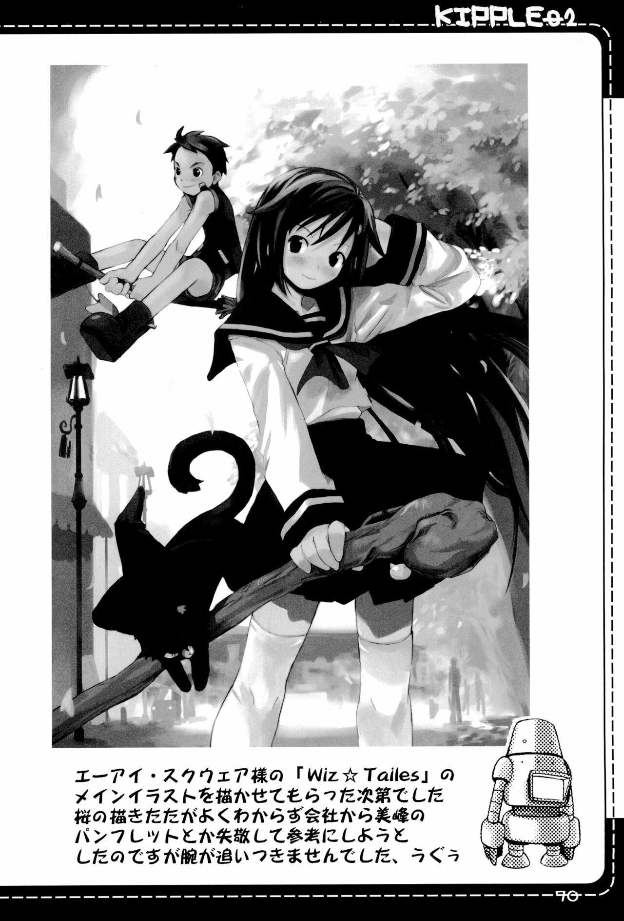 (C69) [原田屋 (原田たけひと)] KIPPLE 01-04 総集編 (よろず)