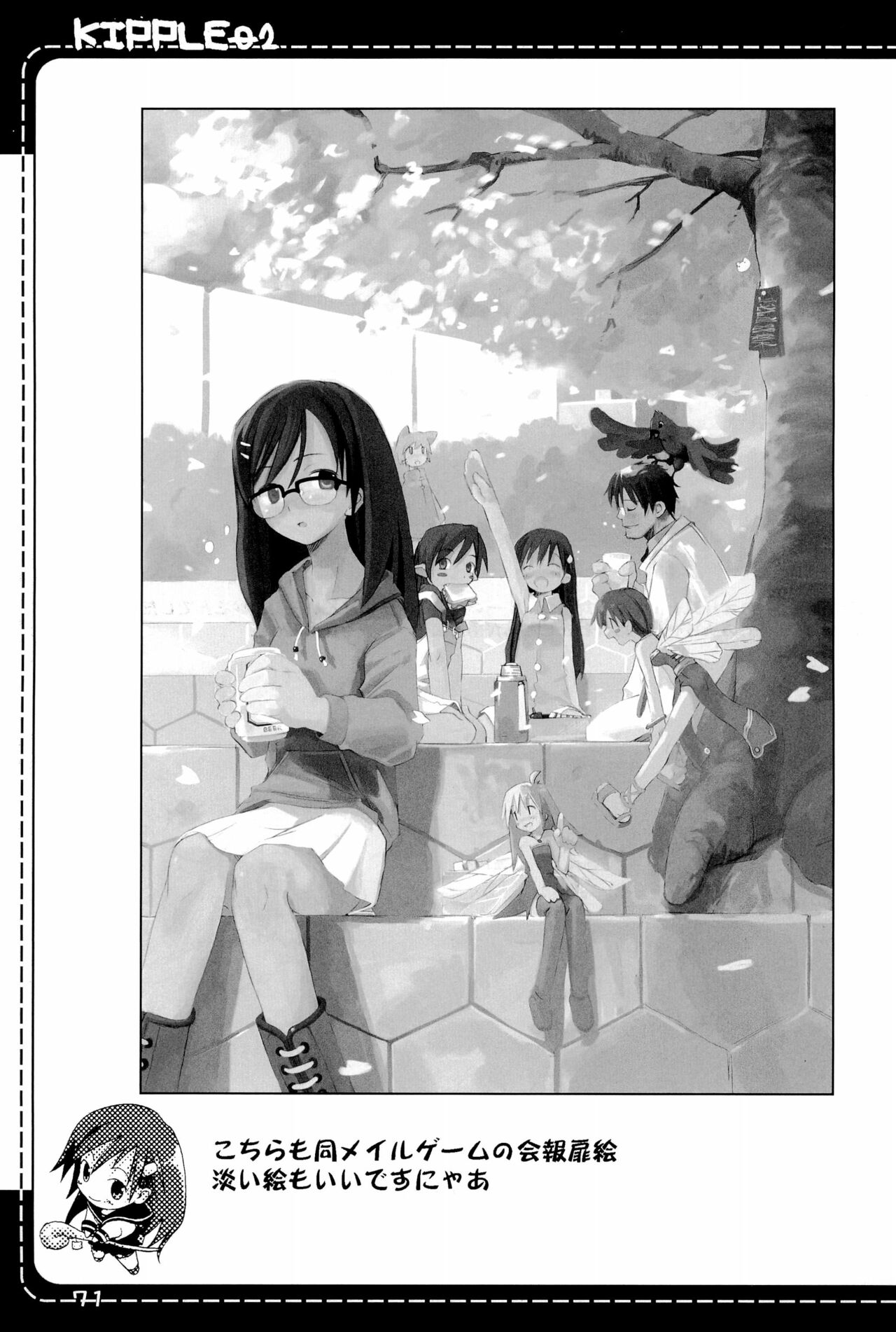 (C69) [原田屋 (原田たけひと)] KIPPLE 01-04 総集編 (よろず)