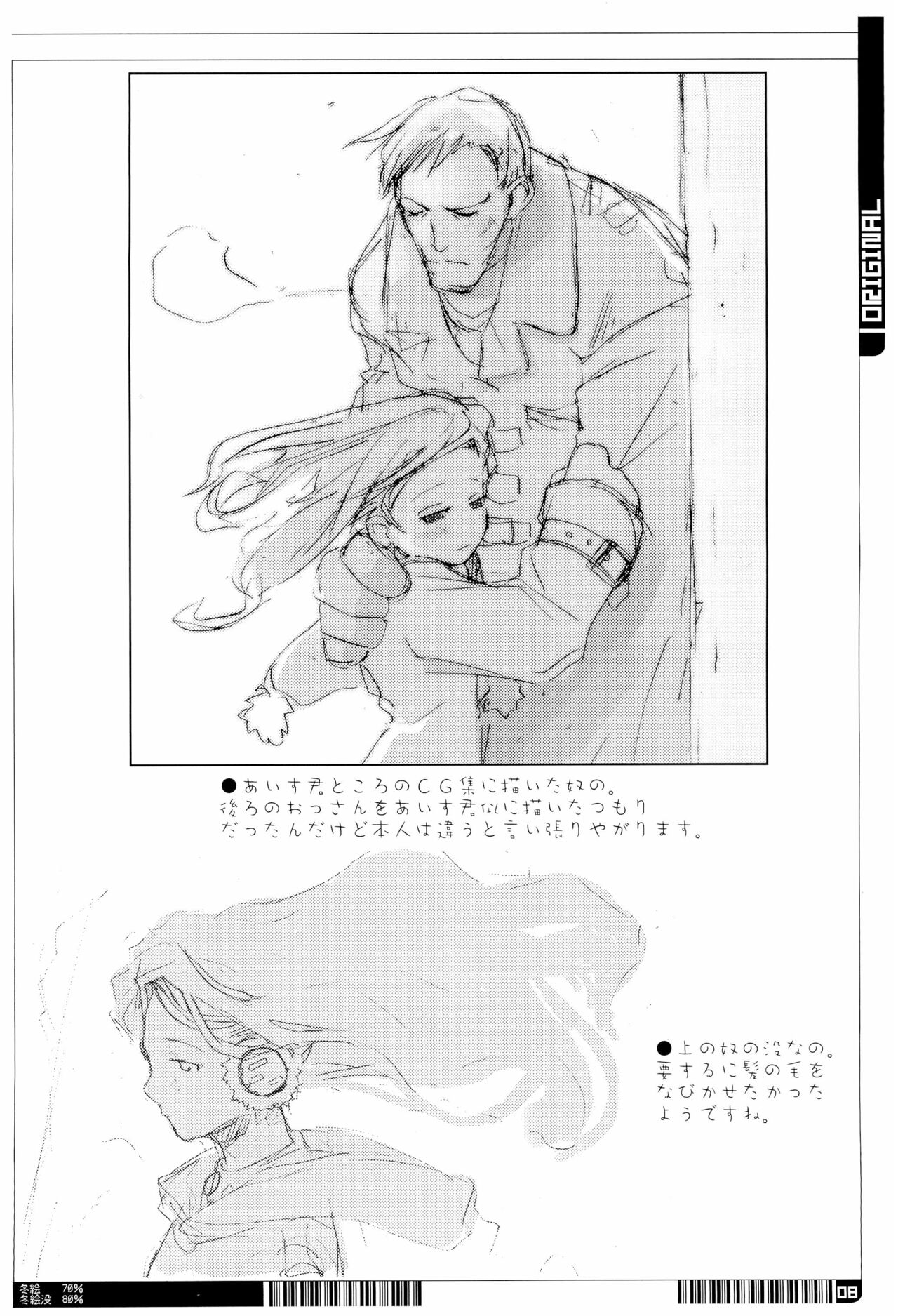 (C69) [原田屋 (原田たけひと)] KIPPLE 01-04 総集編 (よろず)