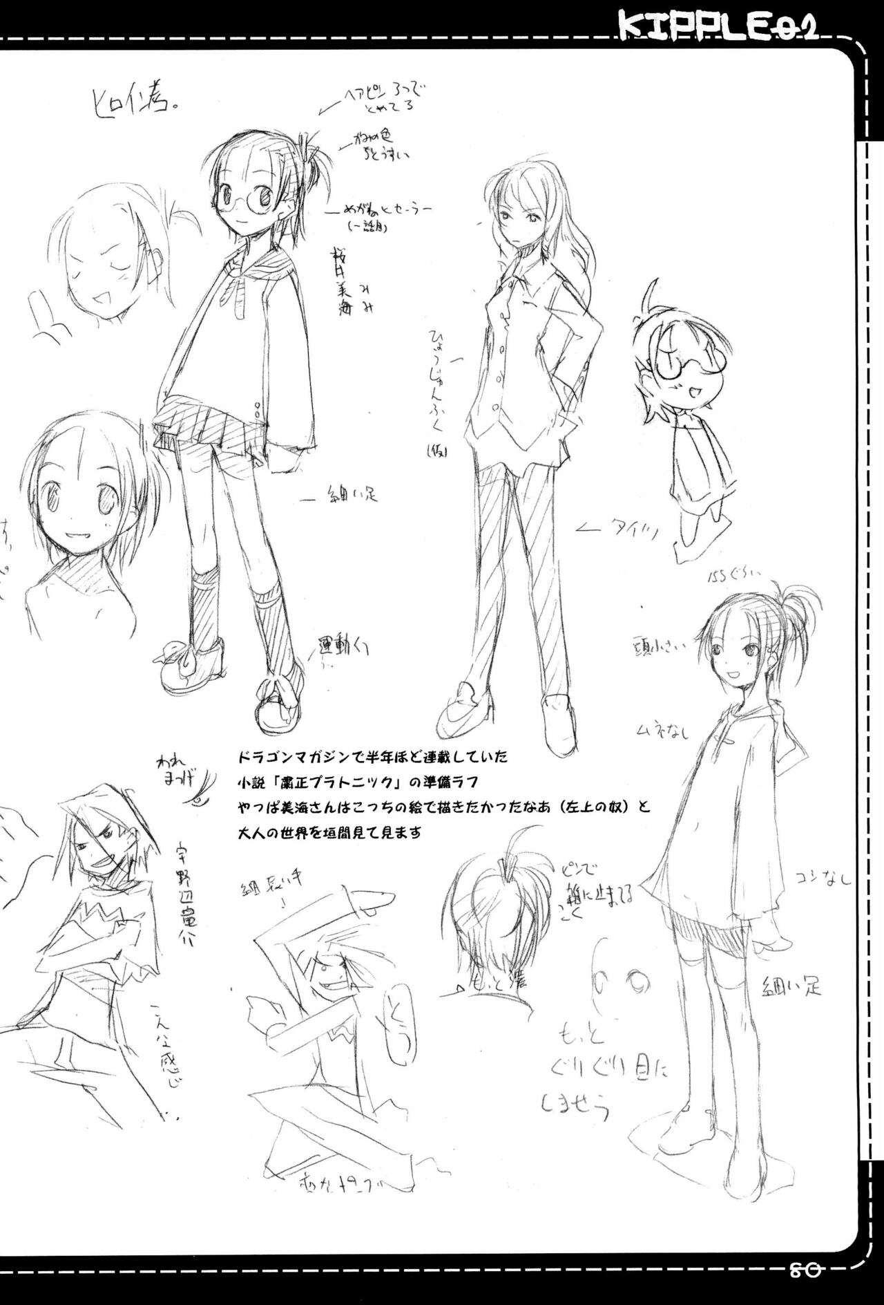 (C69) [原田屋 (原田たけひと)] KIPPLE 01-04 総集編 (よろず)