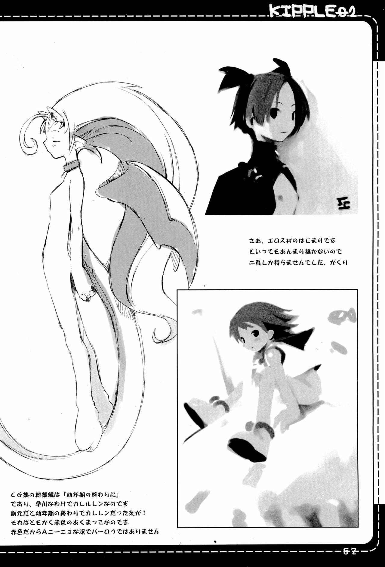 (C69) [原田屋 (原田たけひと)] KIPPLE 01-04 総集編 (よろず)