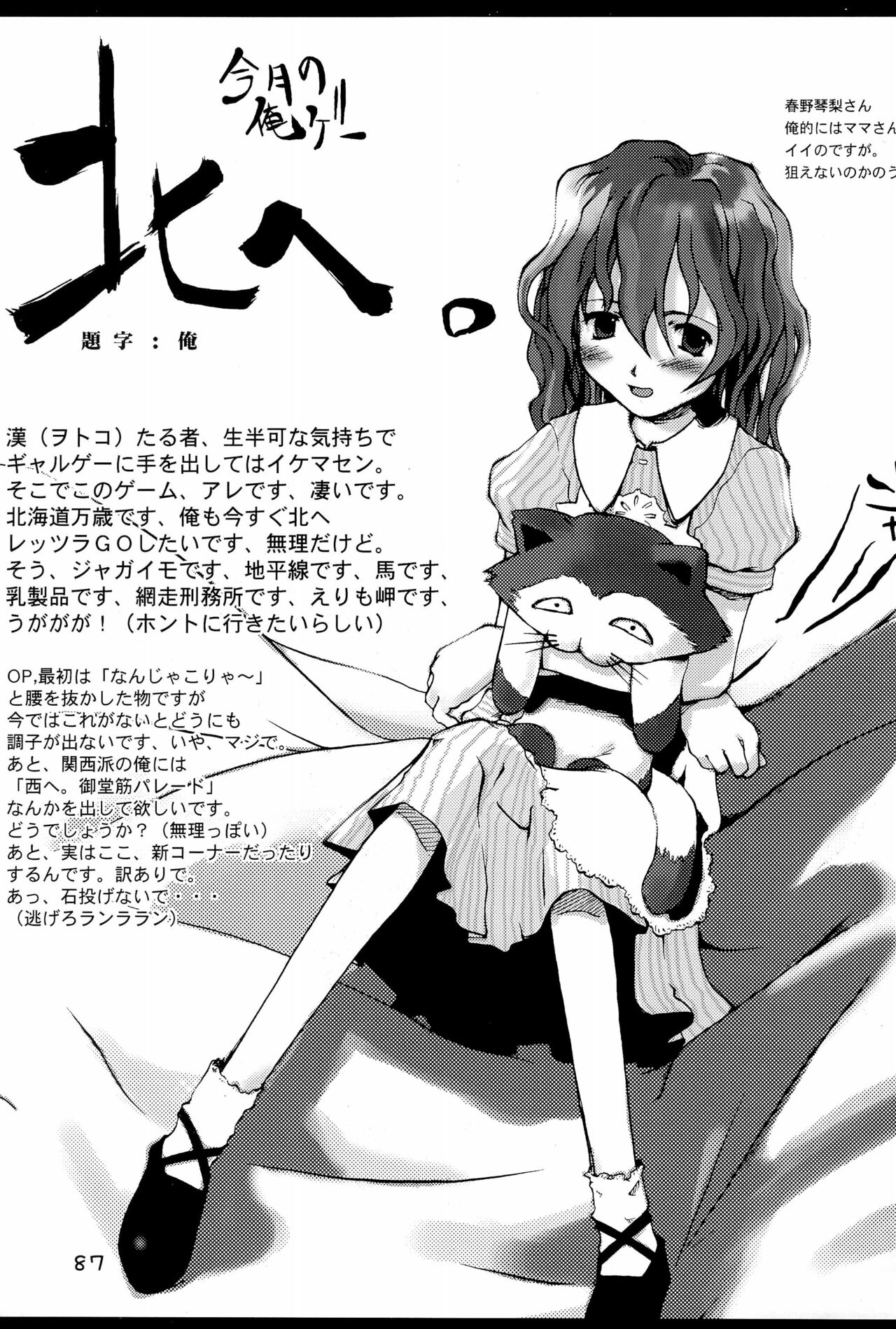 (C69) [原田屋 (原田たけひと)] KIPPLE 01-04 総集編 (よろず)