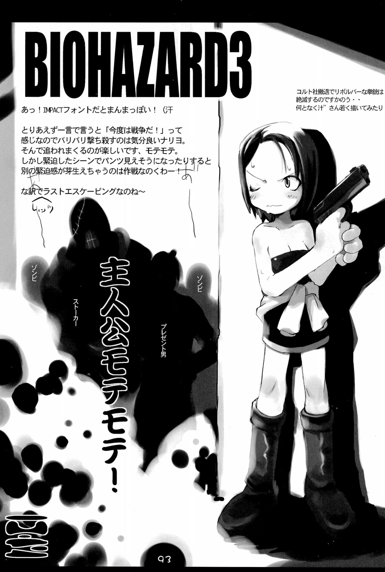 (C69) [原田屋 (原田たけひと)] KIPPLE 01-04 総集編 (よろず)