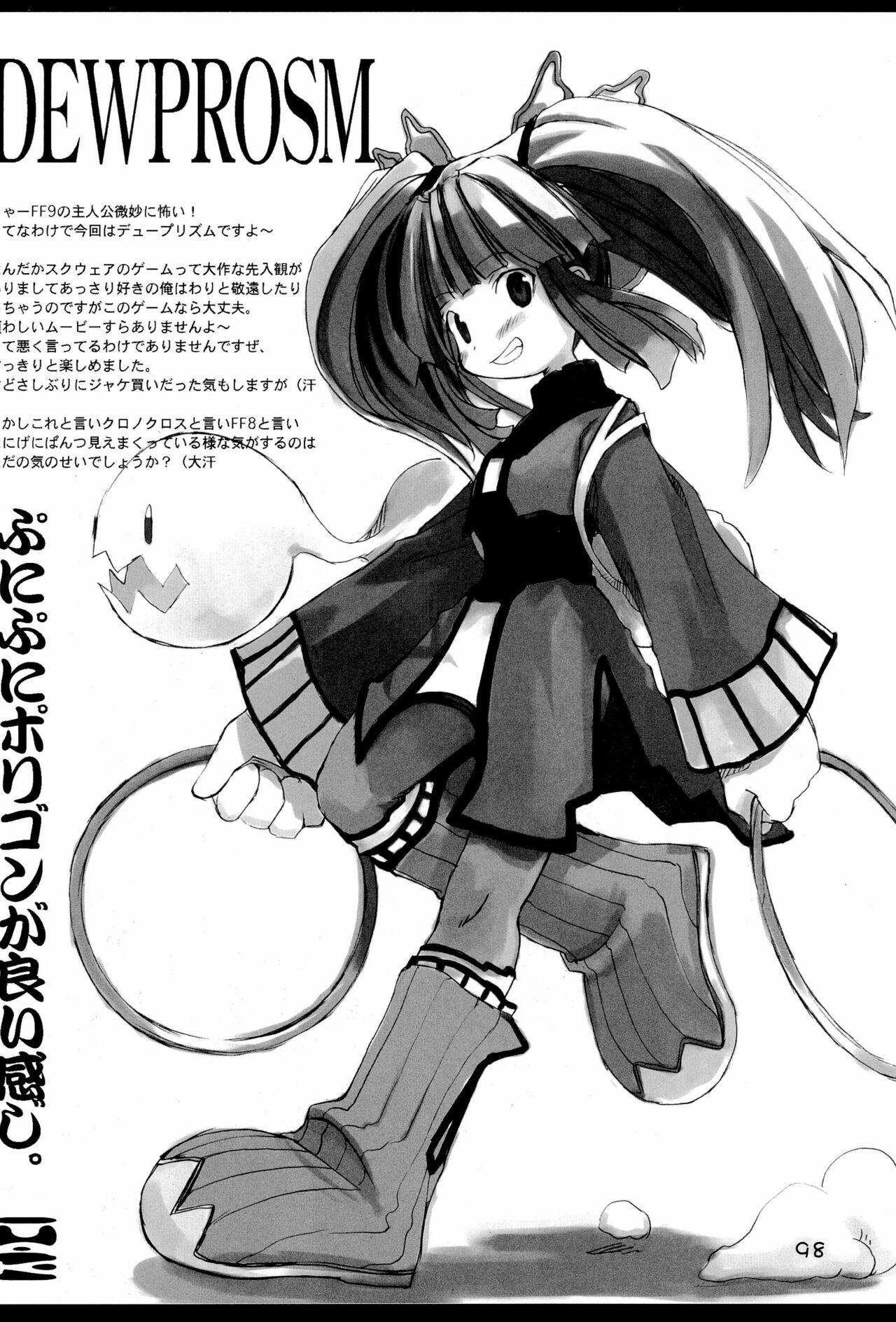 (C69) [原田屋 (原田たけひと)] KIPPLE 01-04 総集編 (よろず)