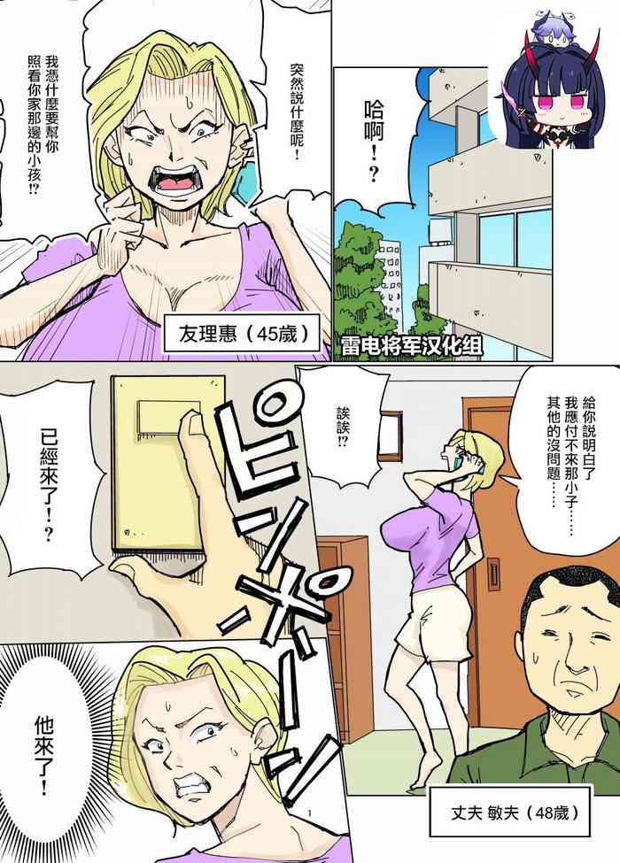 [のびしろ] ユリエとブタ[中国翻訳]