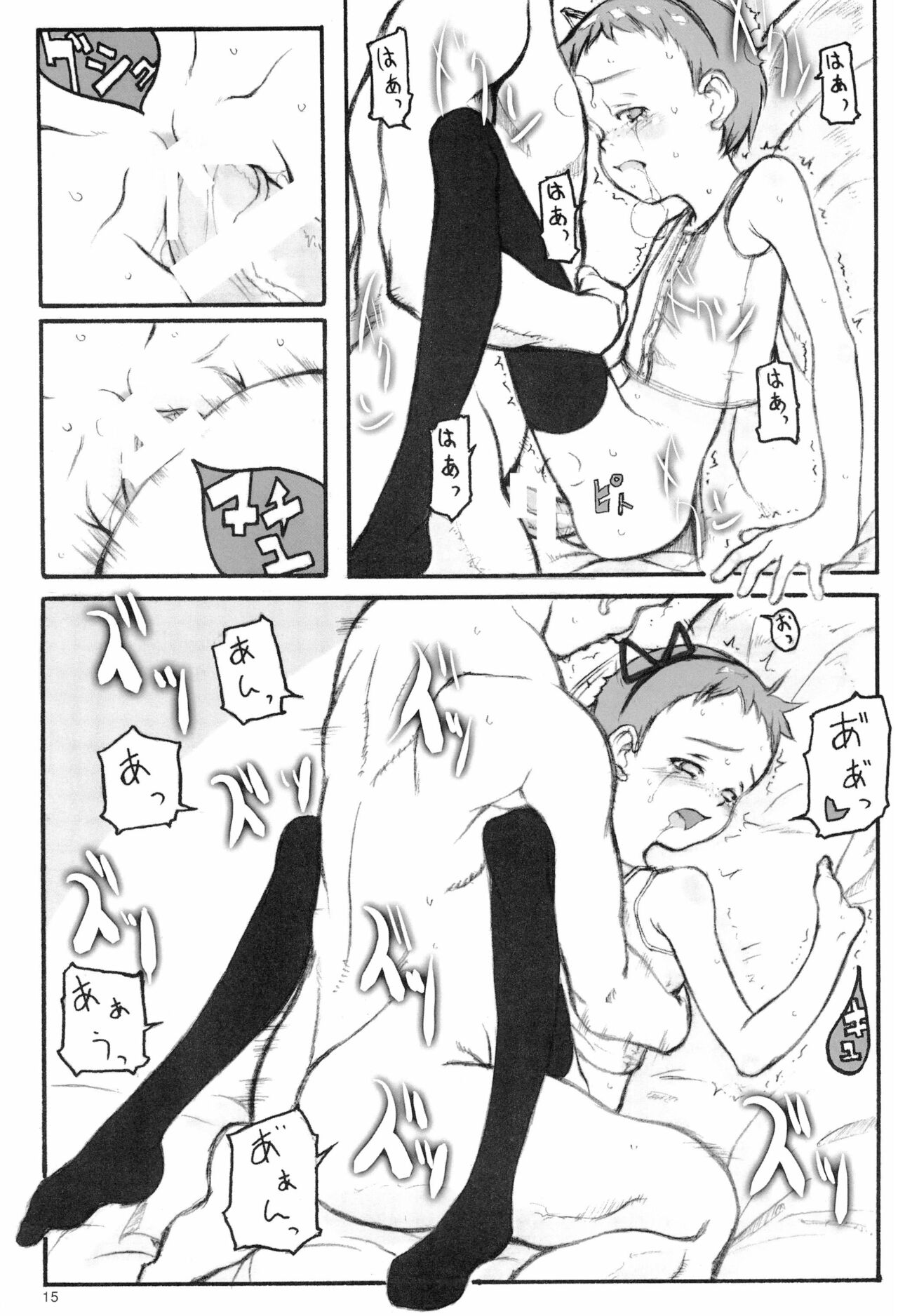 (C66) [メイの天使 (根雪れい)] cherry (赤毛のアン)