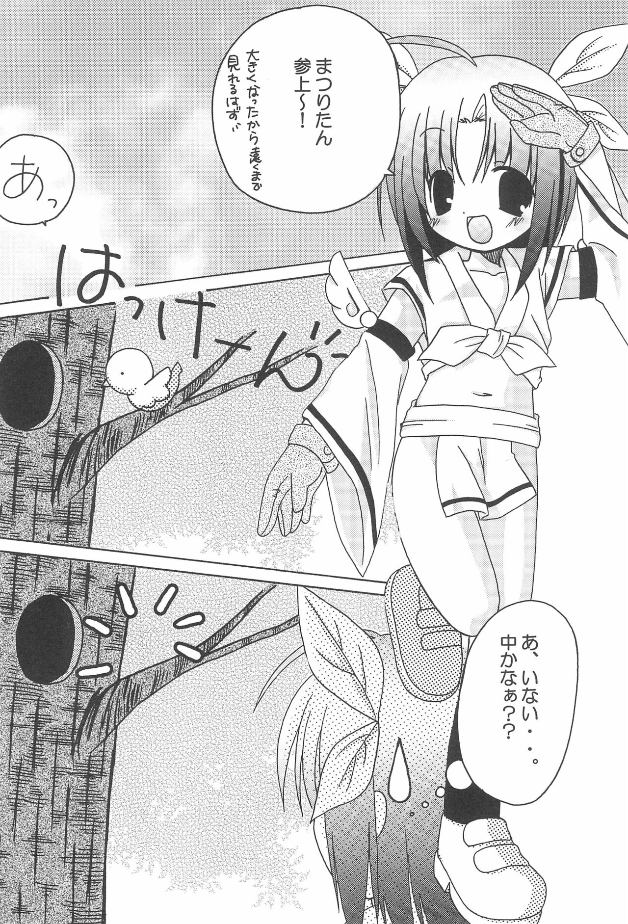 (C66) [はいまちゅりせいさくいいんかい (よろず)] 祭