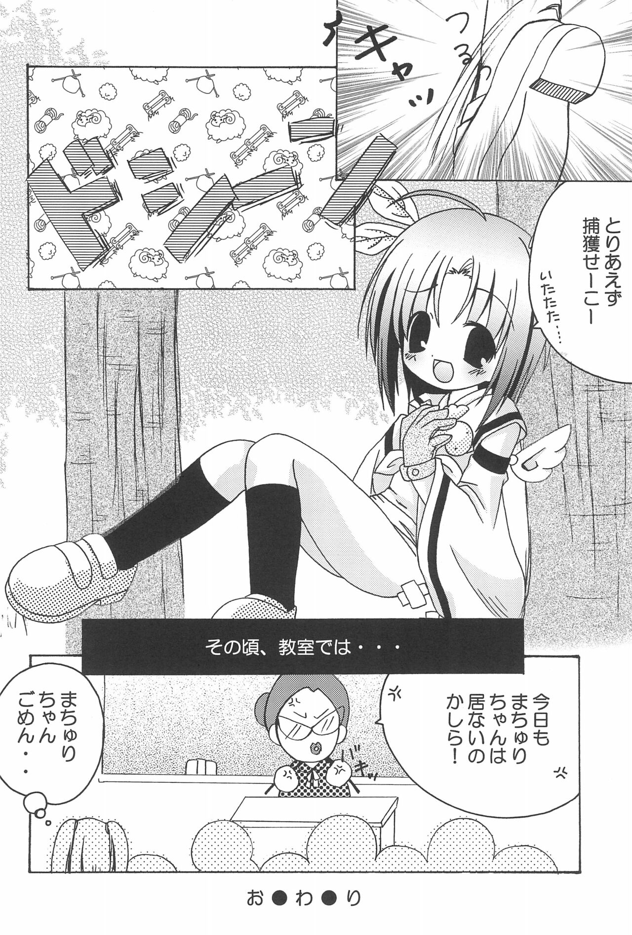 (C66) [はいまちゅりせいさくいいんかい (よろず)] 祭