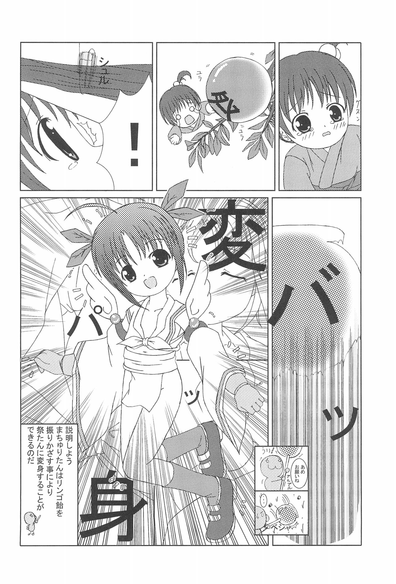 (C66) [はいまちゅりせいさくいいんかい (よろず)] 祭