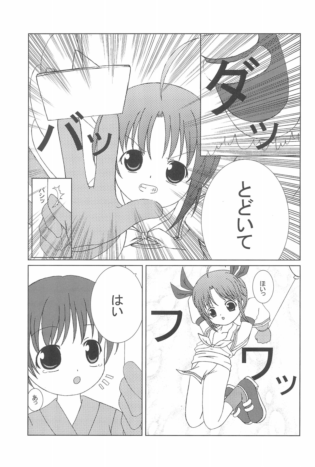 (C66) [はいまちゅりせいさくいいんかい (よろず)] 祭