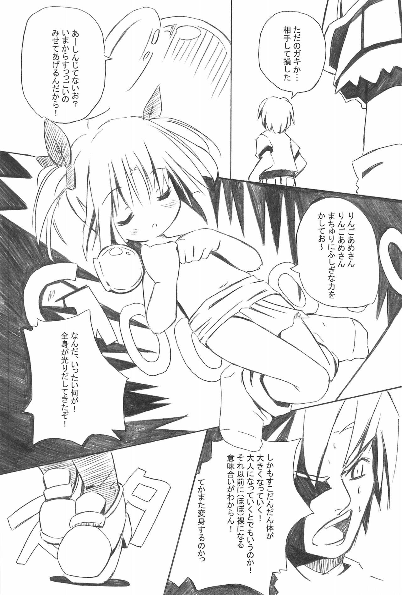 (C66) [はいまちゅりせいさくいいんかい (よろず)] 祭