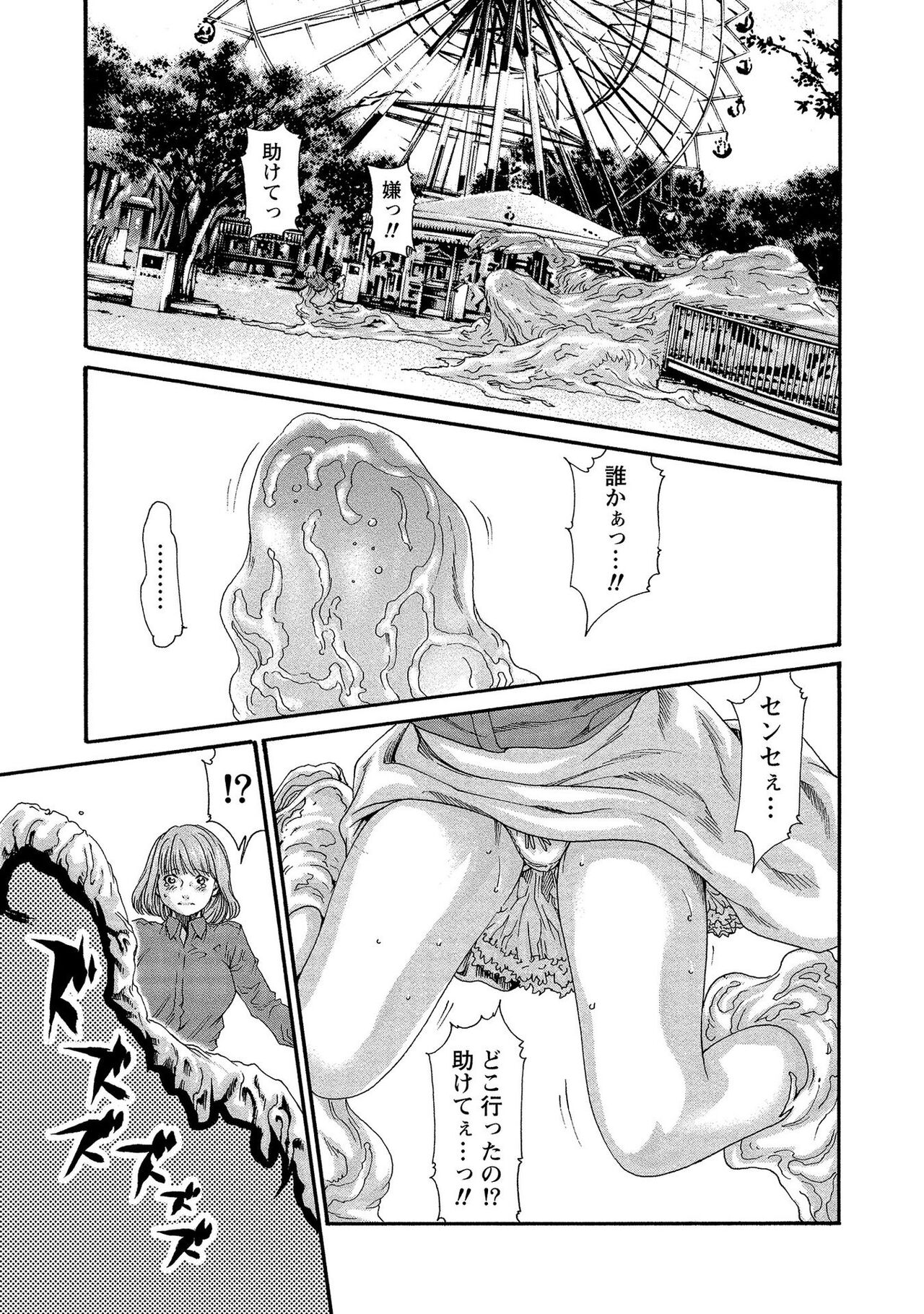 [春輝] 寄性獣医・鈴音 13