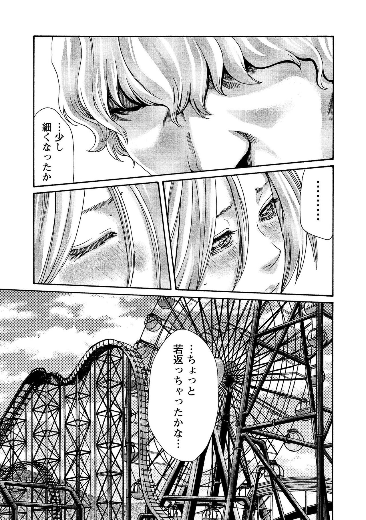 [春輝] 寄性獣医・鈴音 13