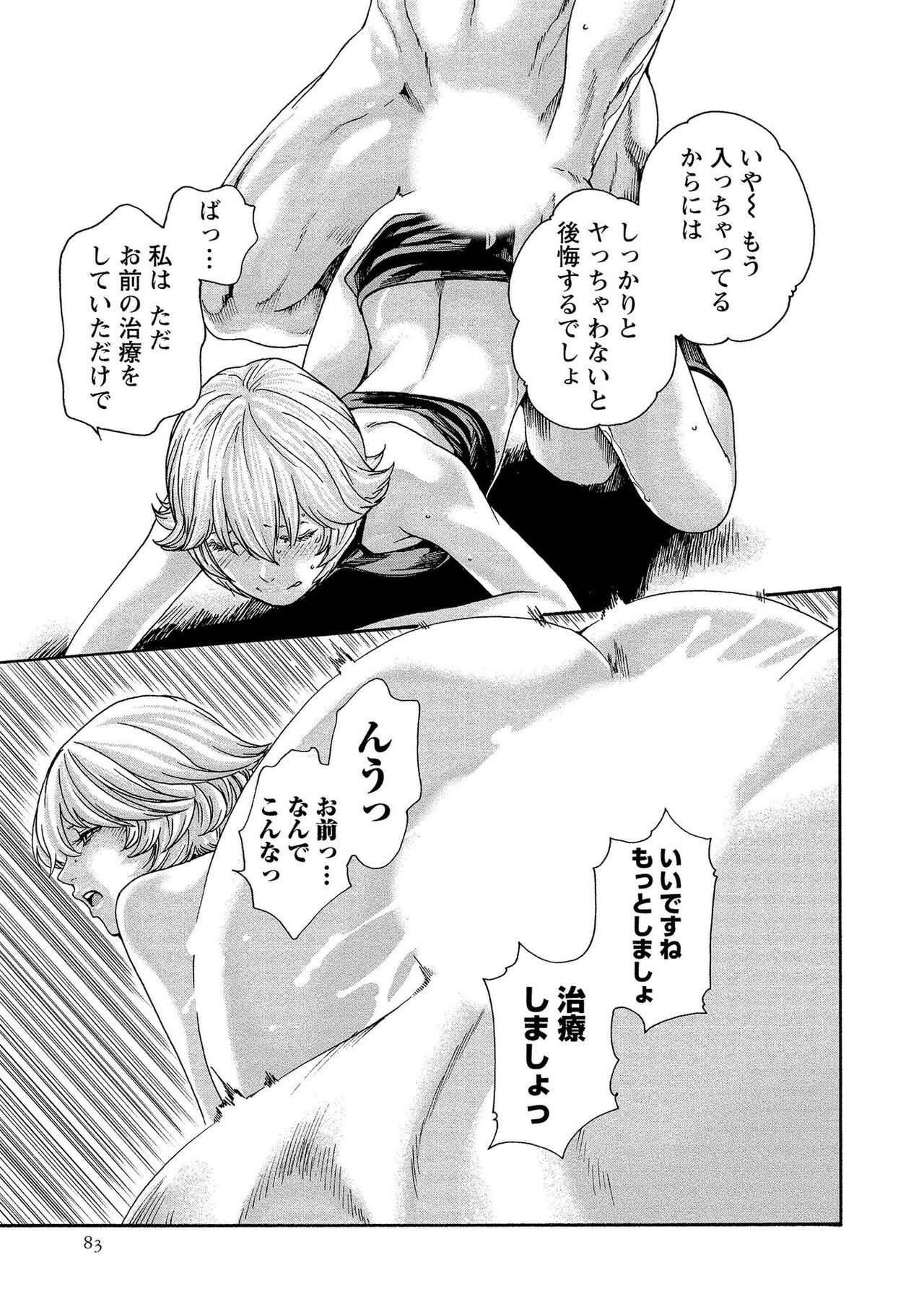 [春輝] 寄性獣医・鈴音 13