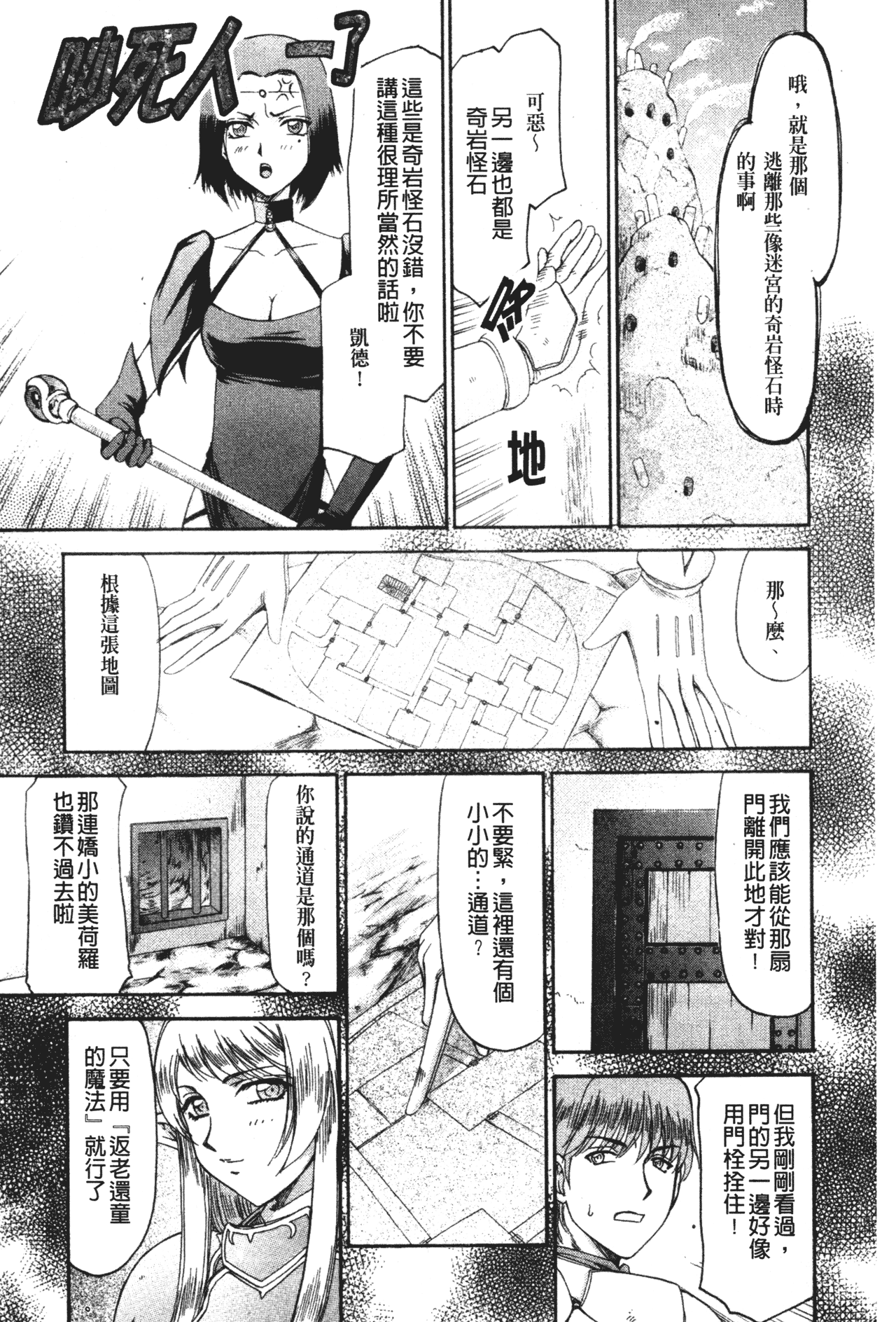 [たいらはじめ] エルフ騎士マリカ 淫辱遊戯 [中国翻訳]