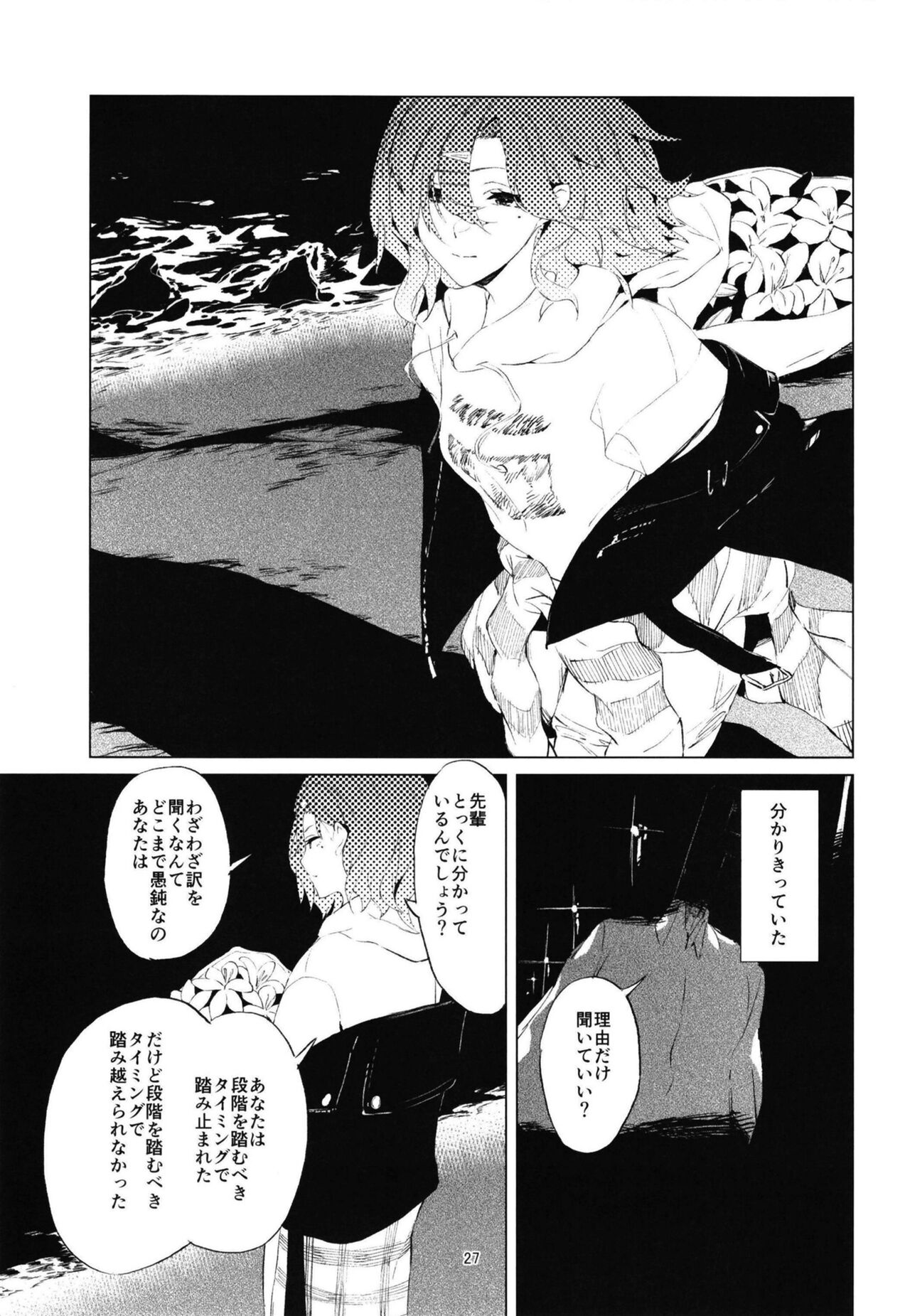 [イマソリドンダイ (あすぜむ)] 樋口さん (アイドルマスターシャイニーカラーズ) [DL版]