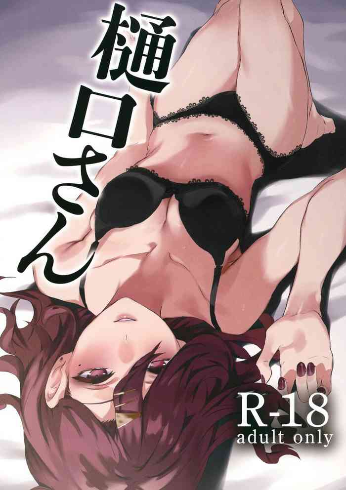 [イマソリドンダイ (あすぜむ)] 樋口さん (アイドルマスターシャイニーカラーズ) [DL版]