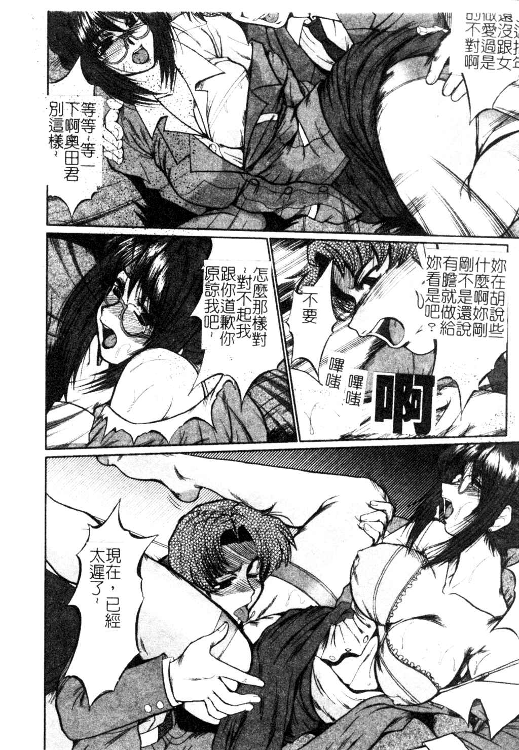 [深田拓士] 同窓生 [中国翻訳]