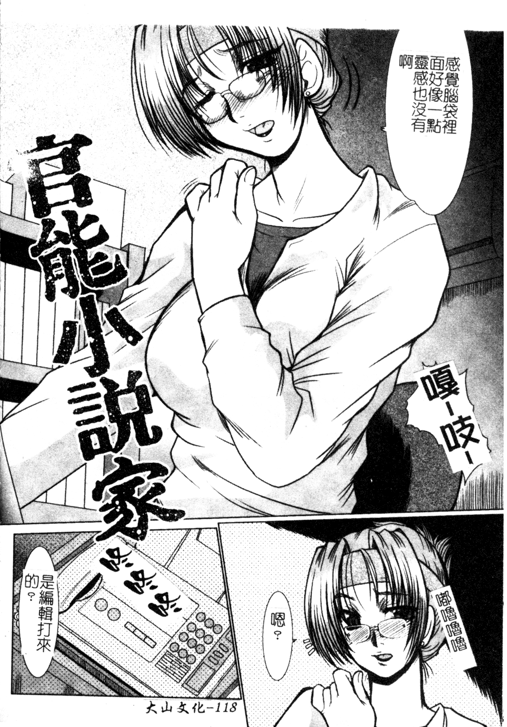 [深田拓士] 同窓生 [中国翻訳]