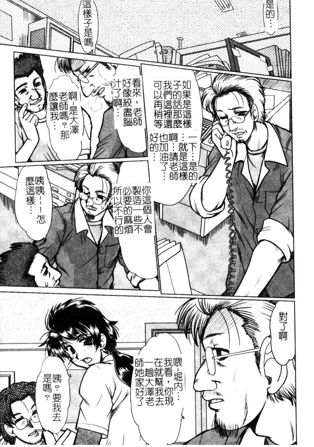 [深田拓士] 同窓生 [中国翻訳]