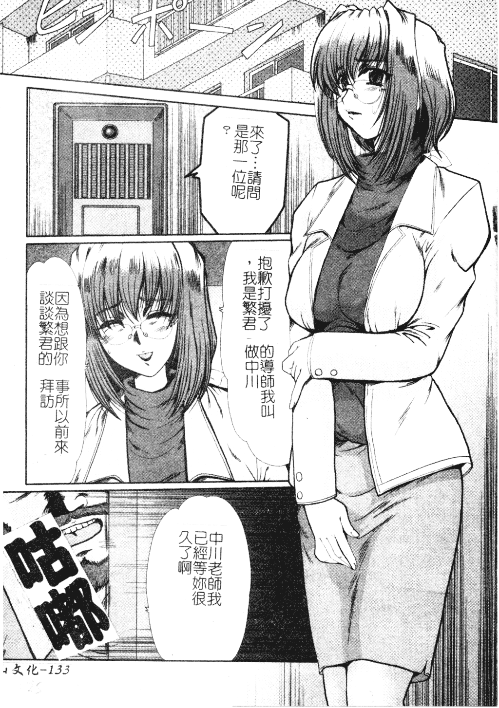 [深田拓士] 同窓生 [中国翻訳]