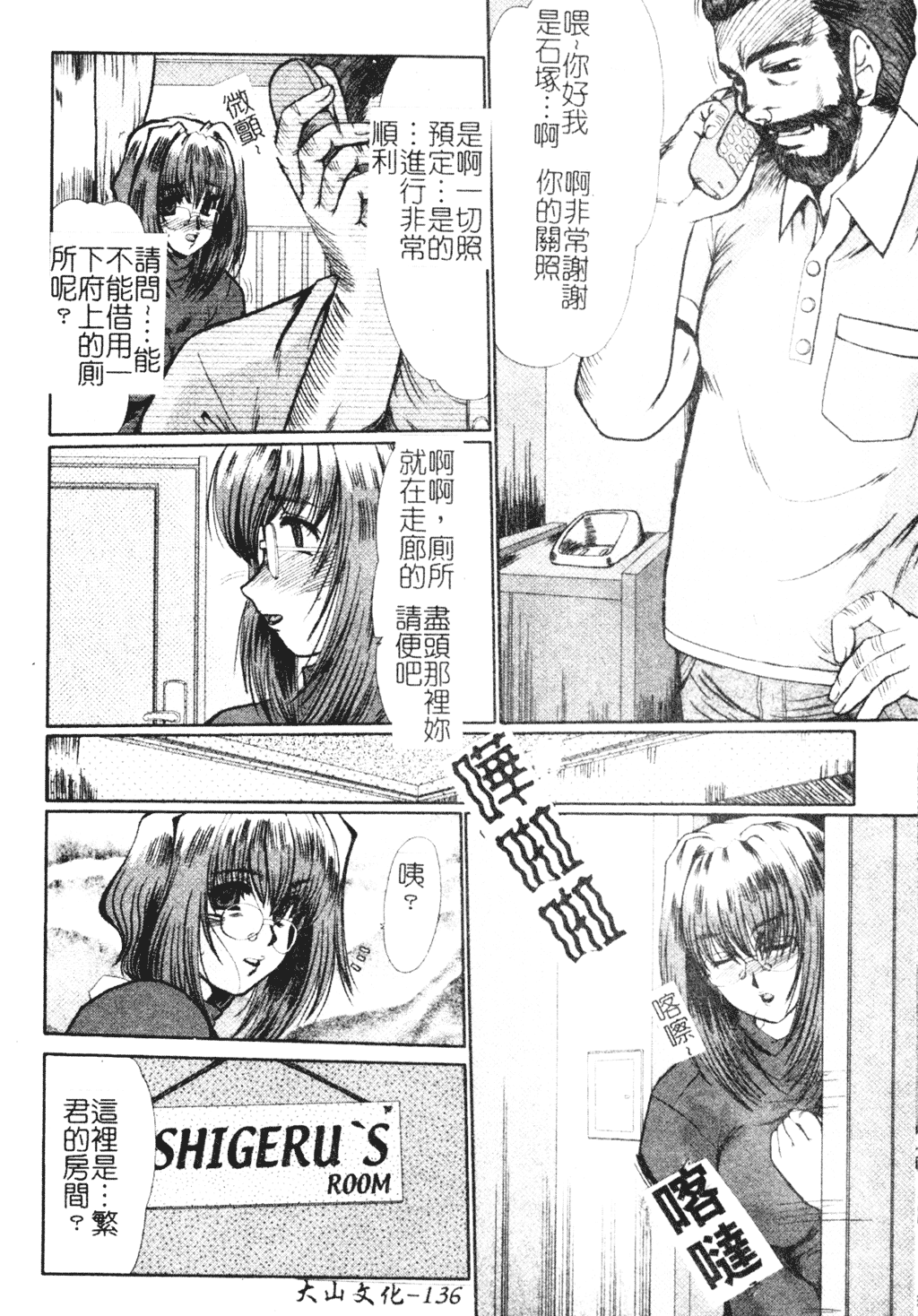 [深田拓士] 同窓生 [中国翻訳]