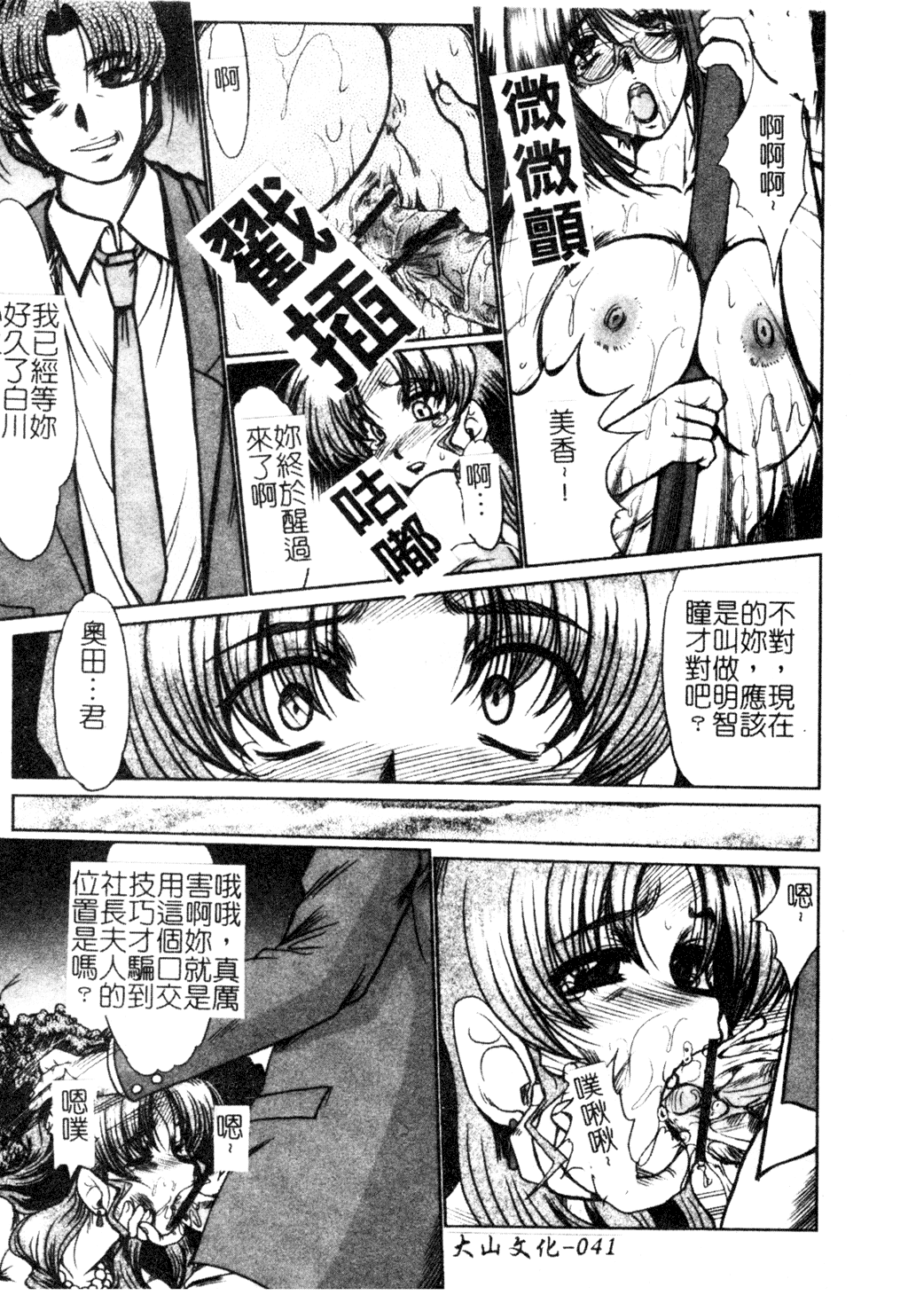 [深田拓士] 同窓生 [中国翻訳]